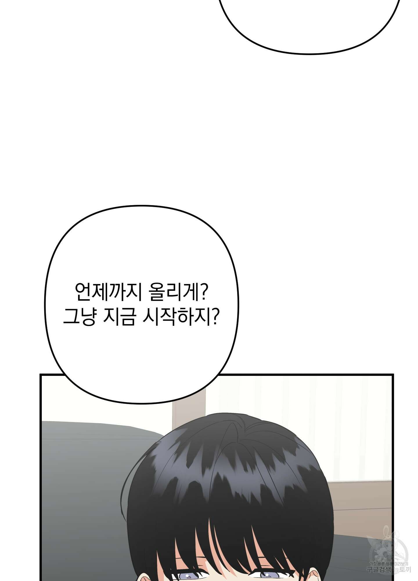 나의 망한 XXX 86화 28