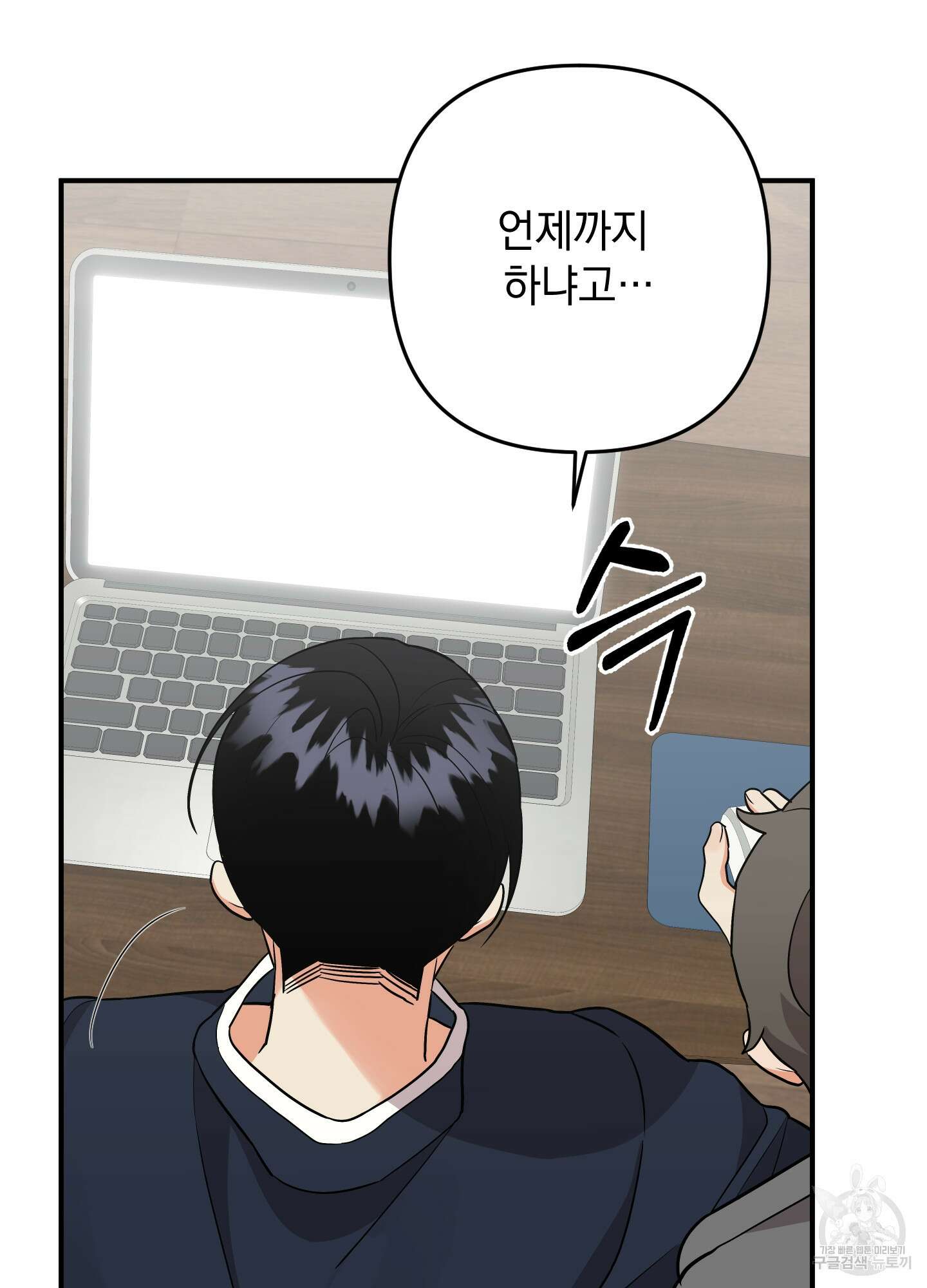 나의 망한 XXX 86화 30