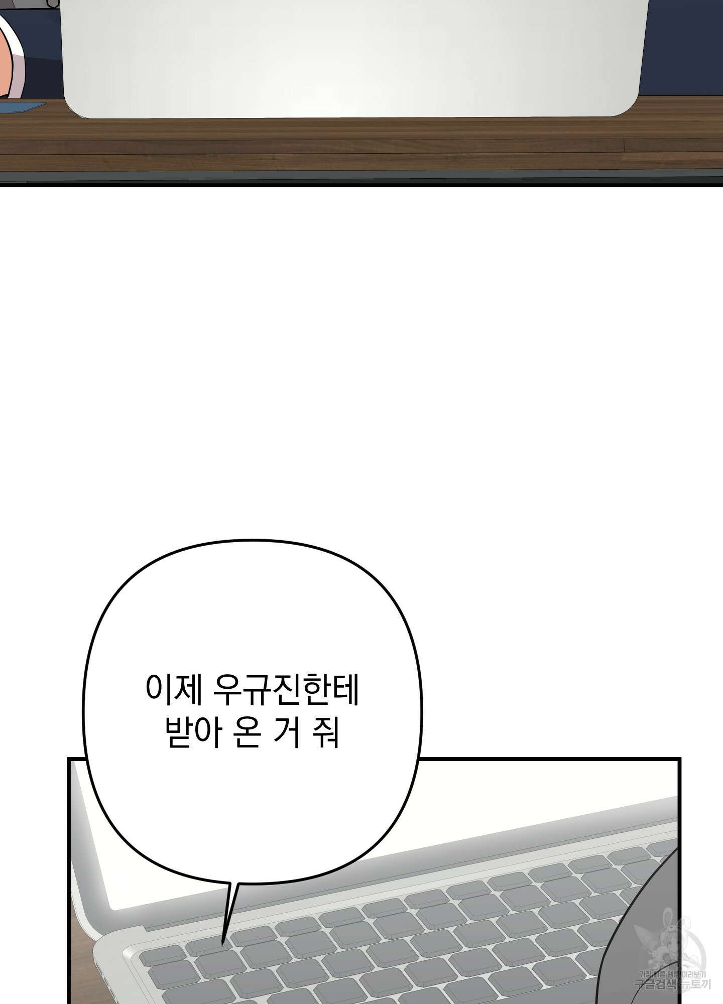 나의 망한 XXX 86화 34