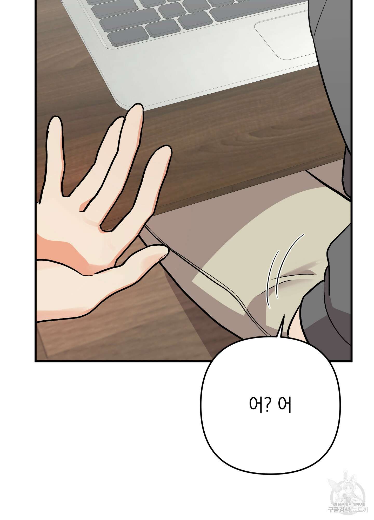 나의 망한 XXX 86화 35