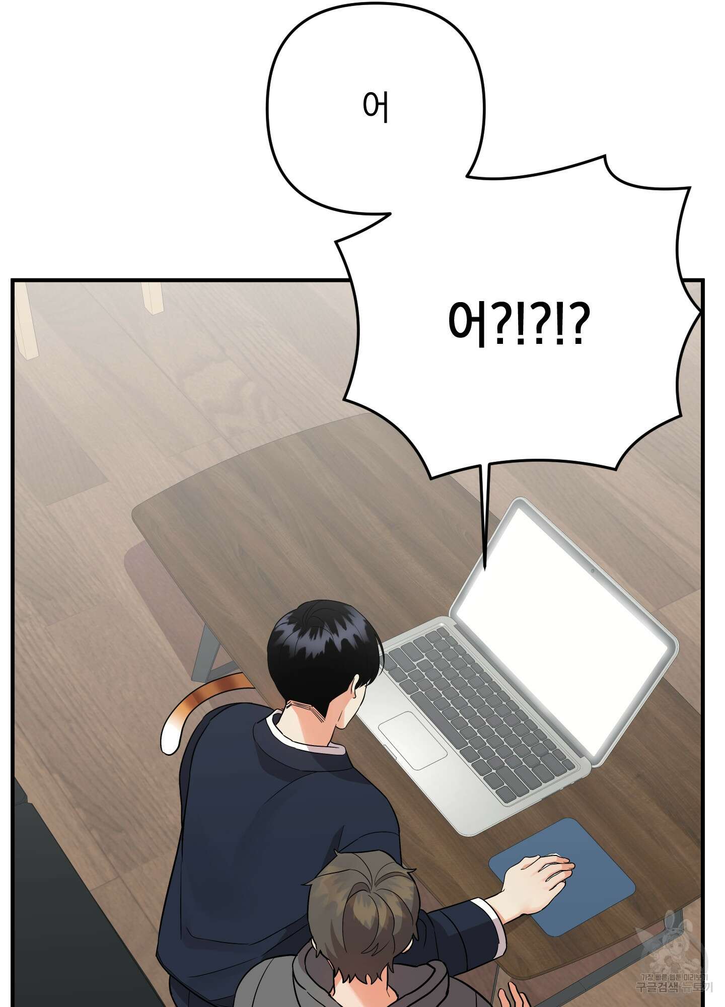 나의 망한 XXX 86화 38