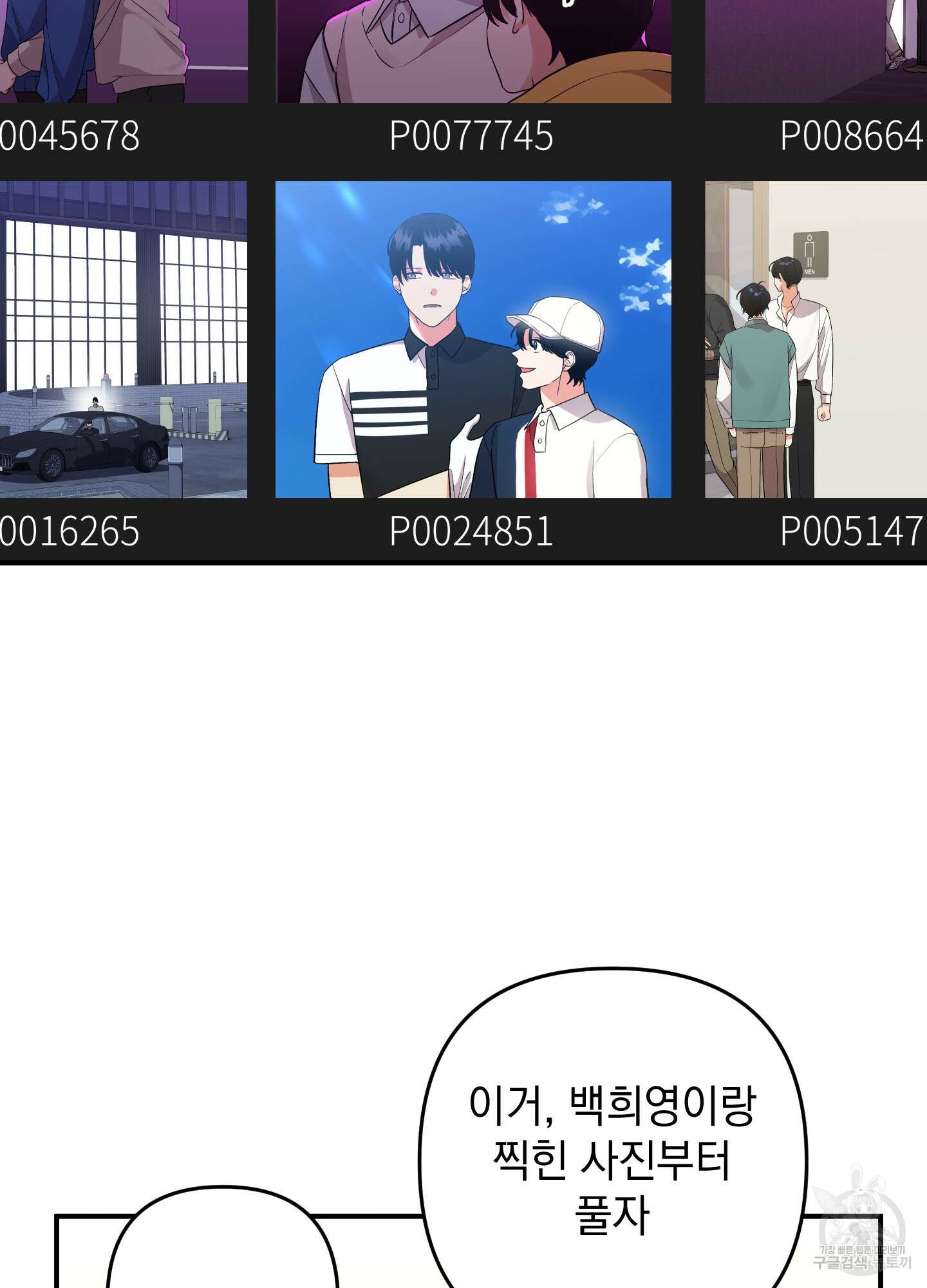 나의 망한 XXX 86화 40