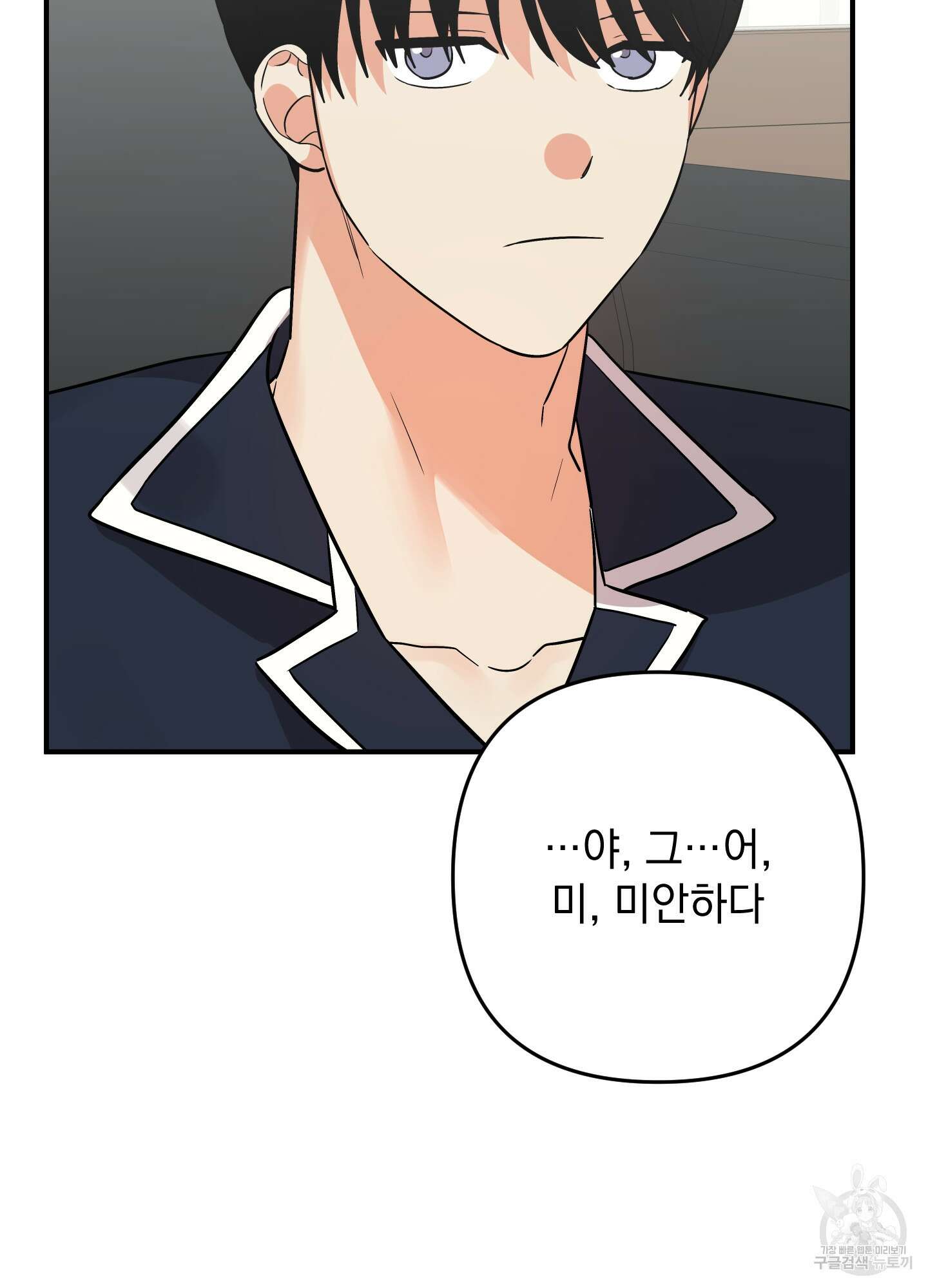 나의 망한 XXX 86화 43