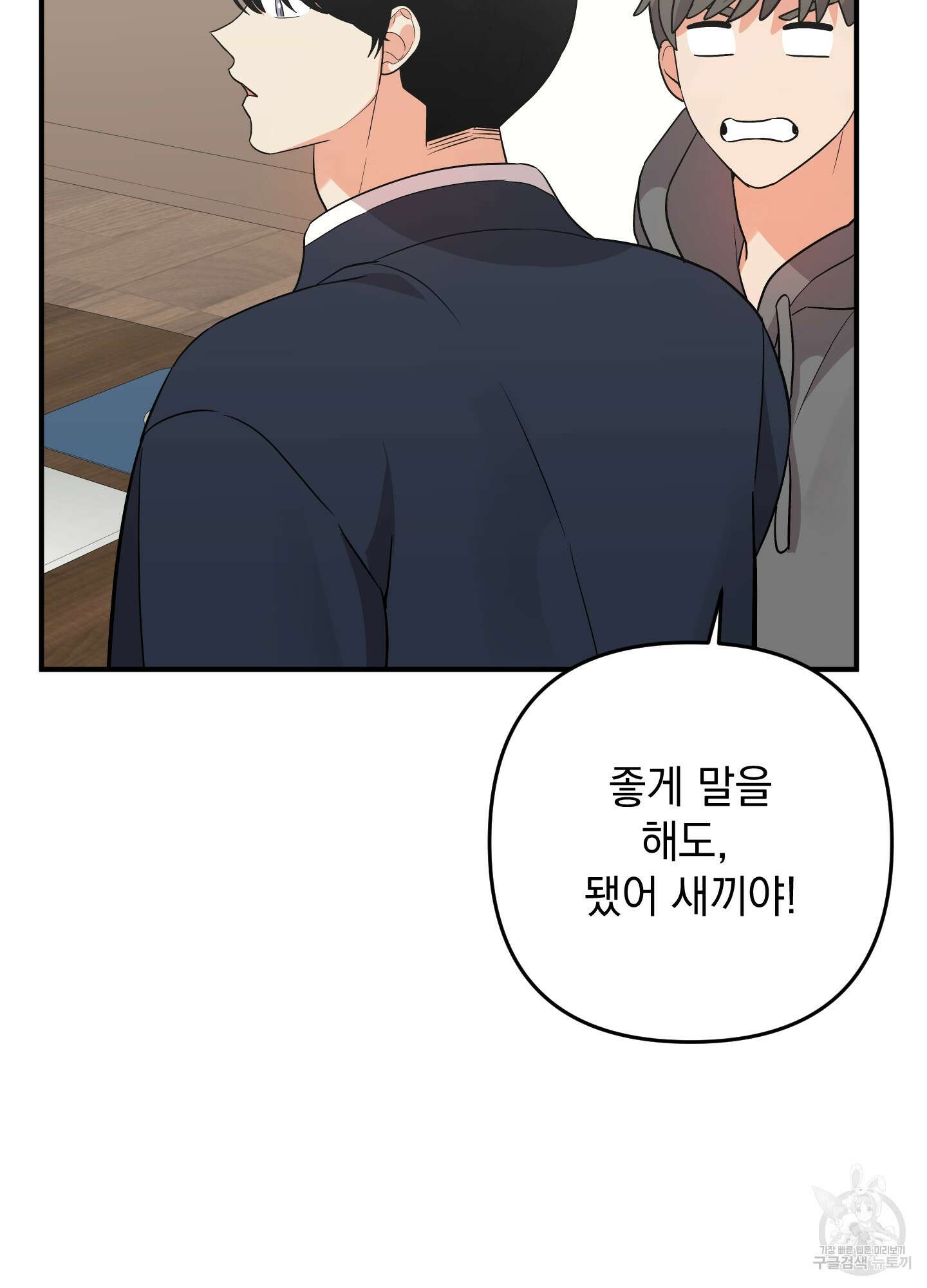 나의 망한 XXX 86화 48