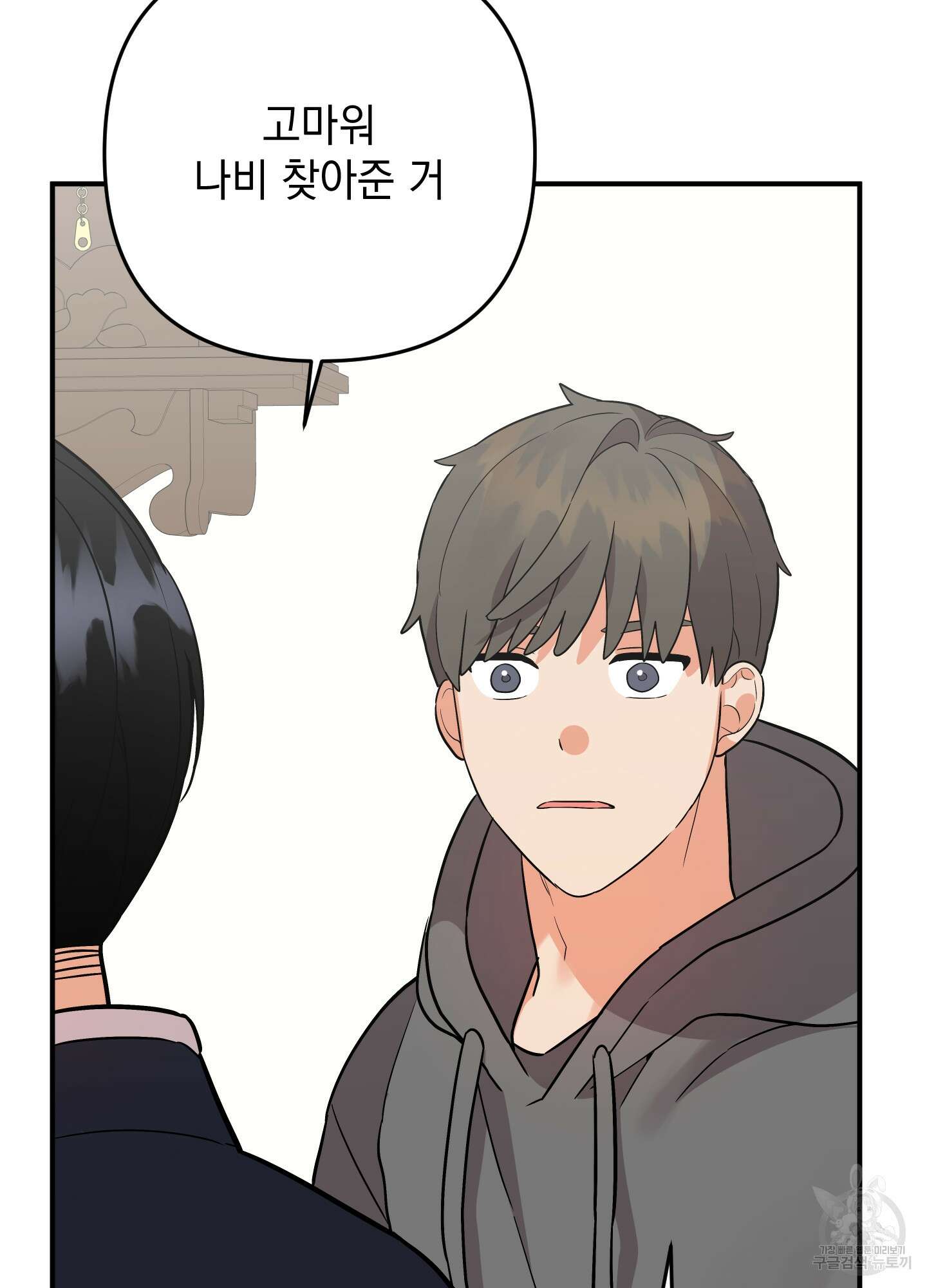 나의 망한 XXX 86화 51