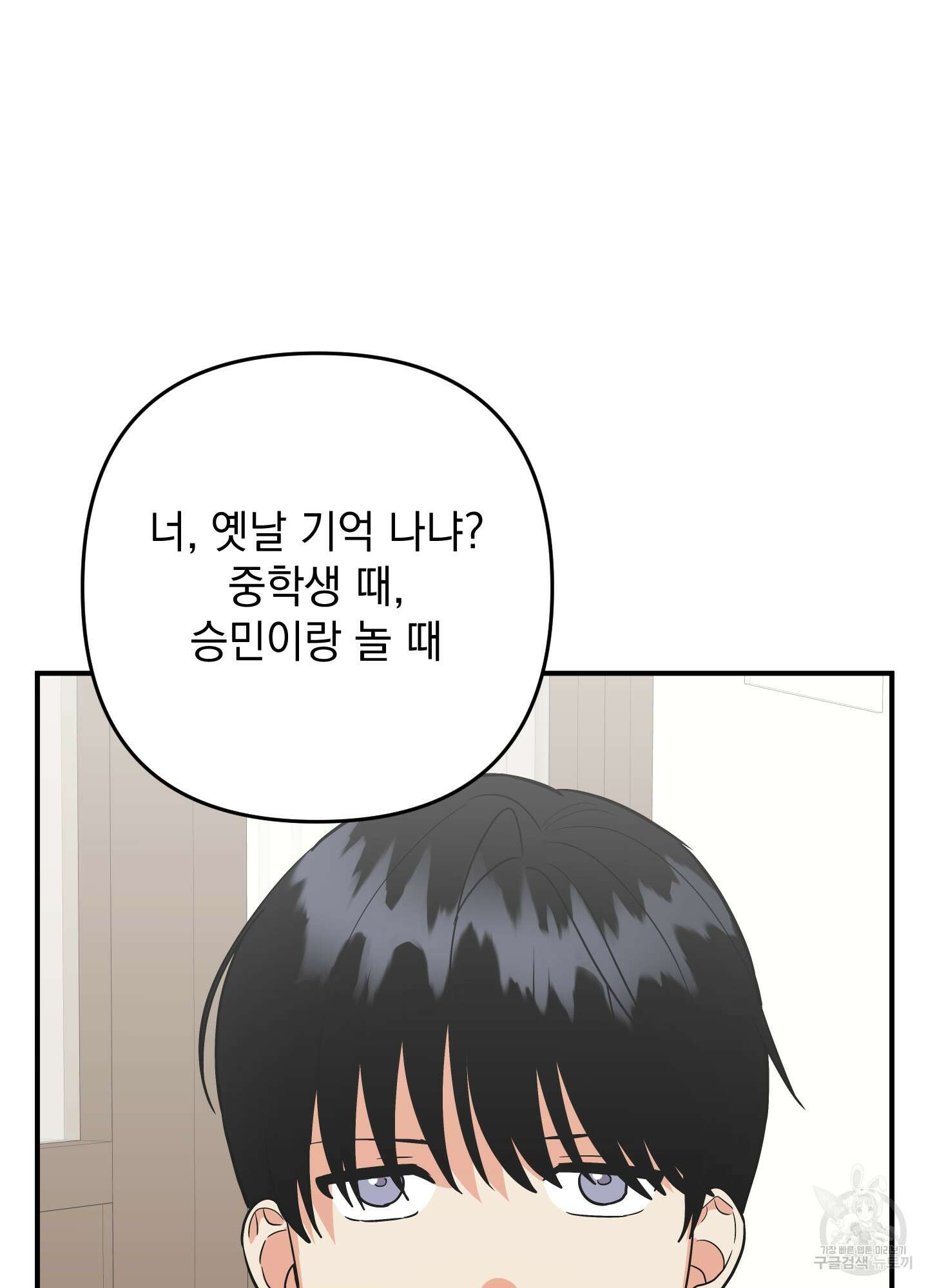 나의 망한 XXX 86화 57