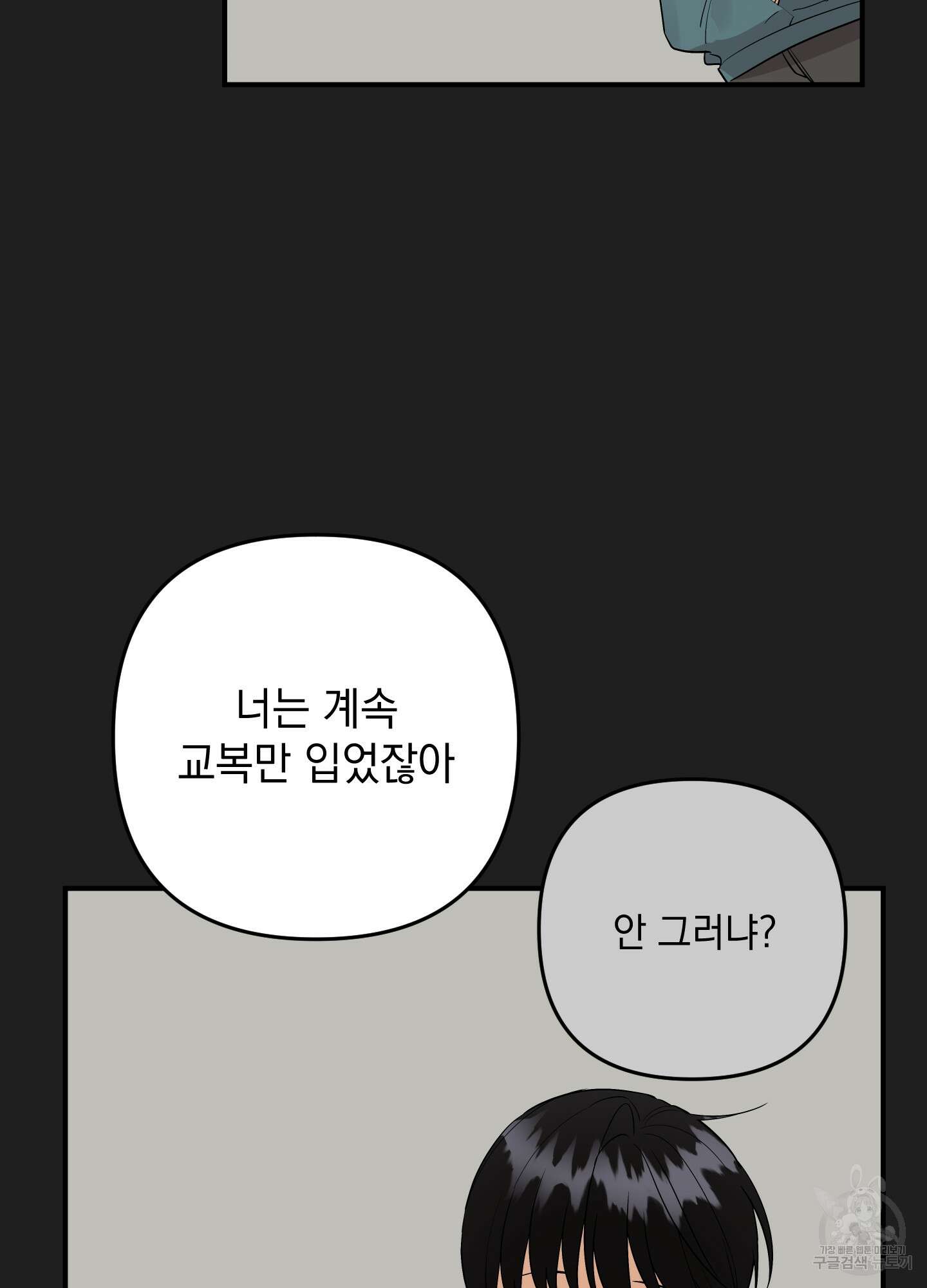 나의 망한 XXX 86화 60