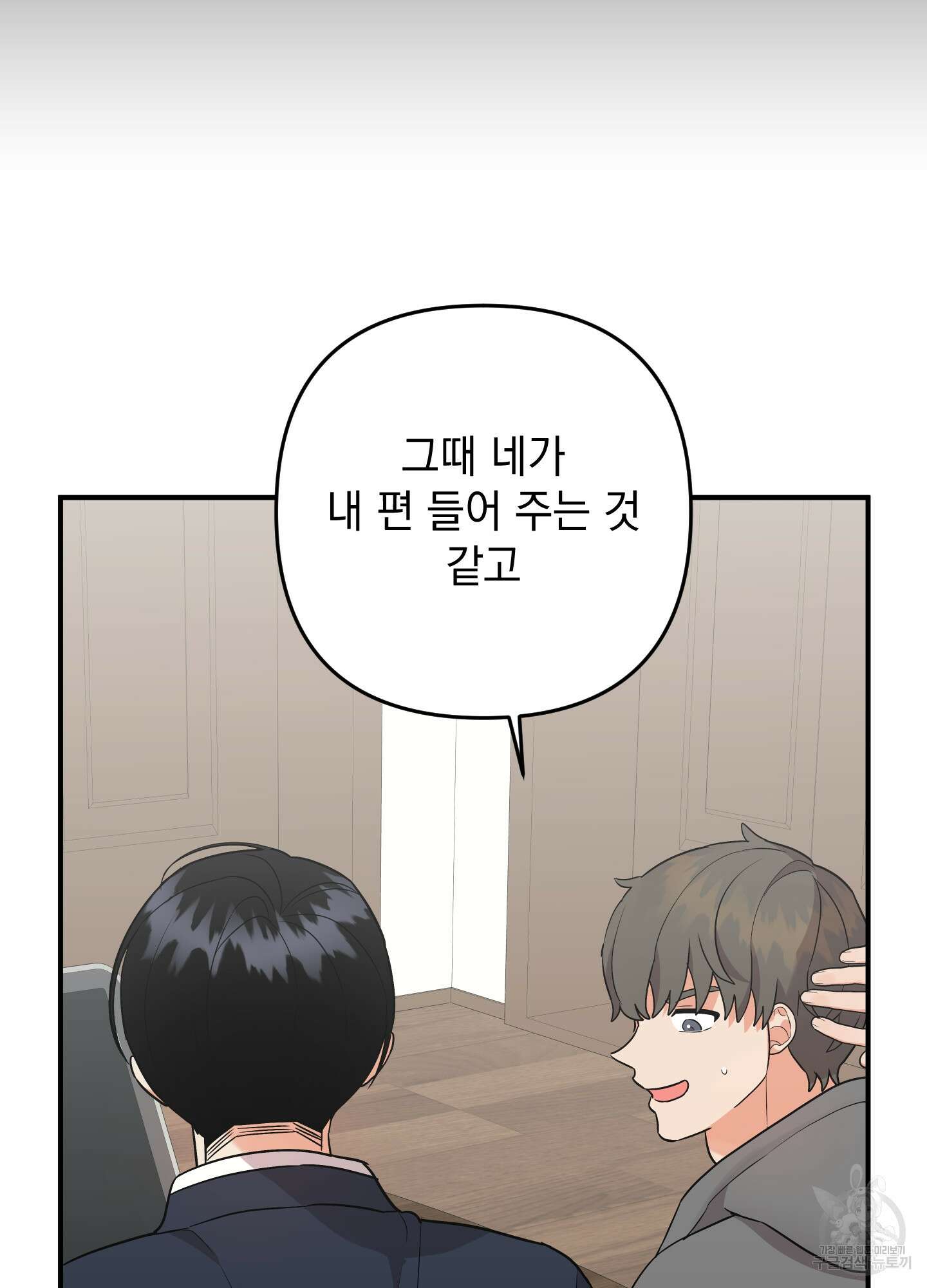 나의 망한 XXX 86화 62