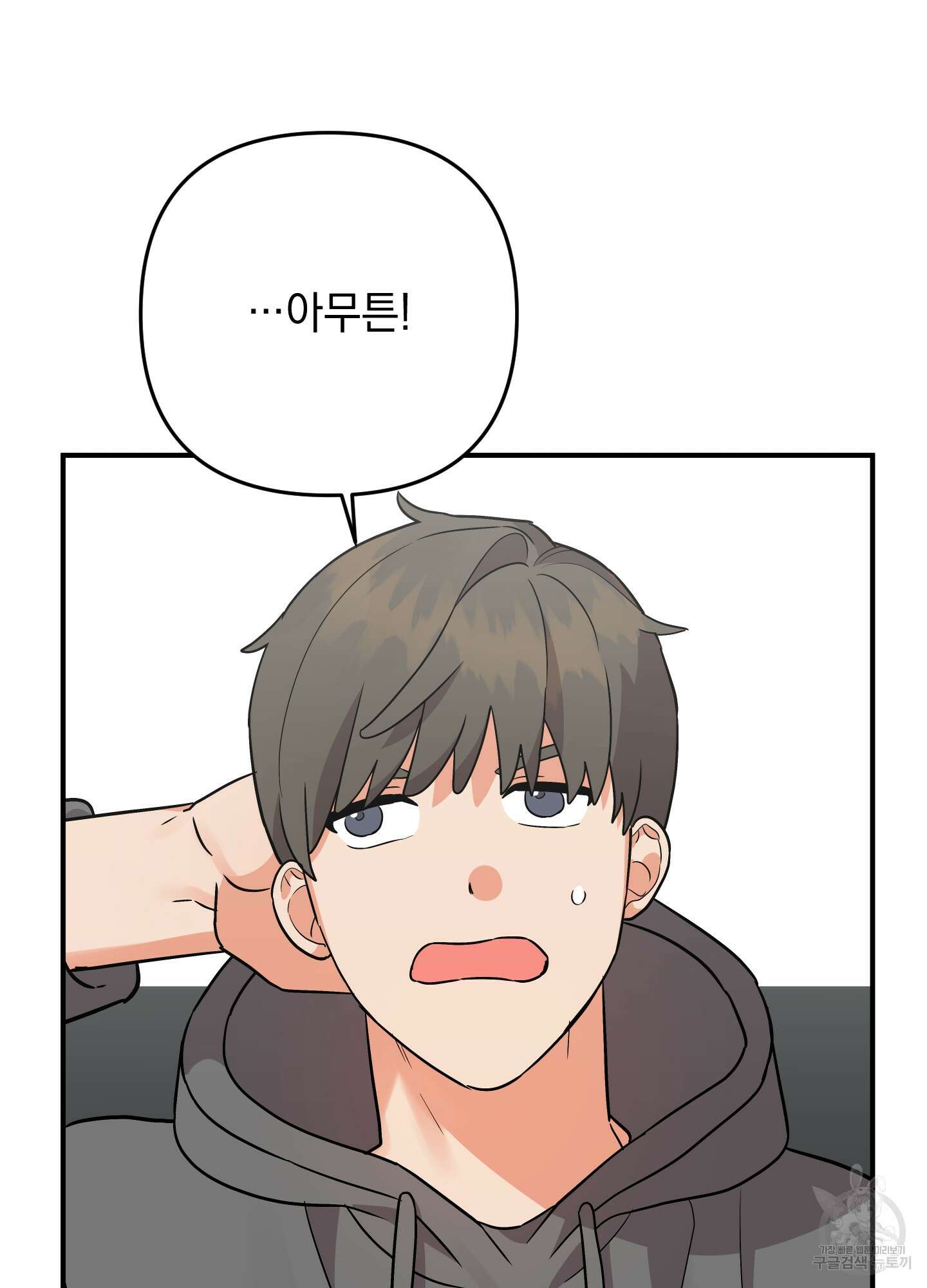 나의 망한 XXX 86화 67