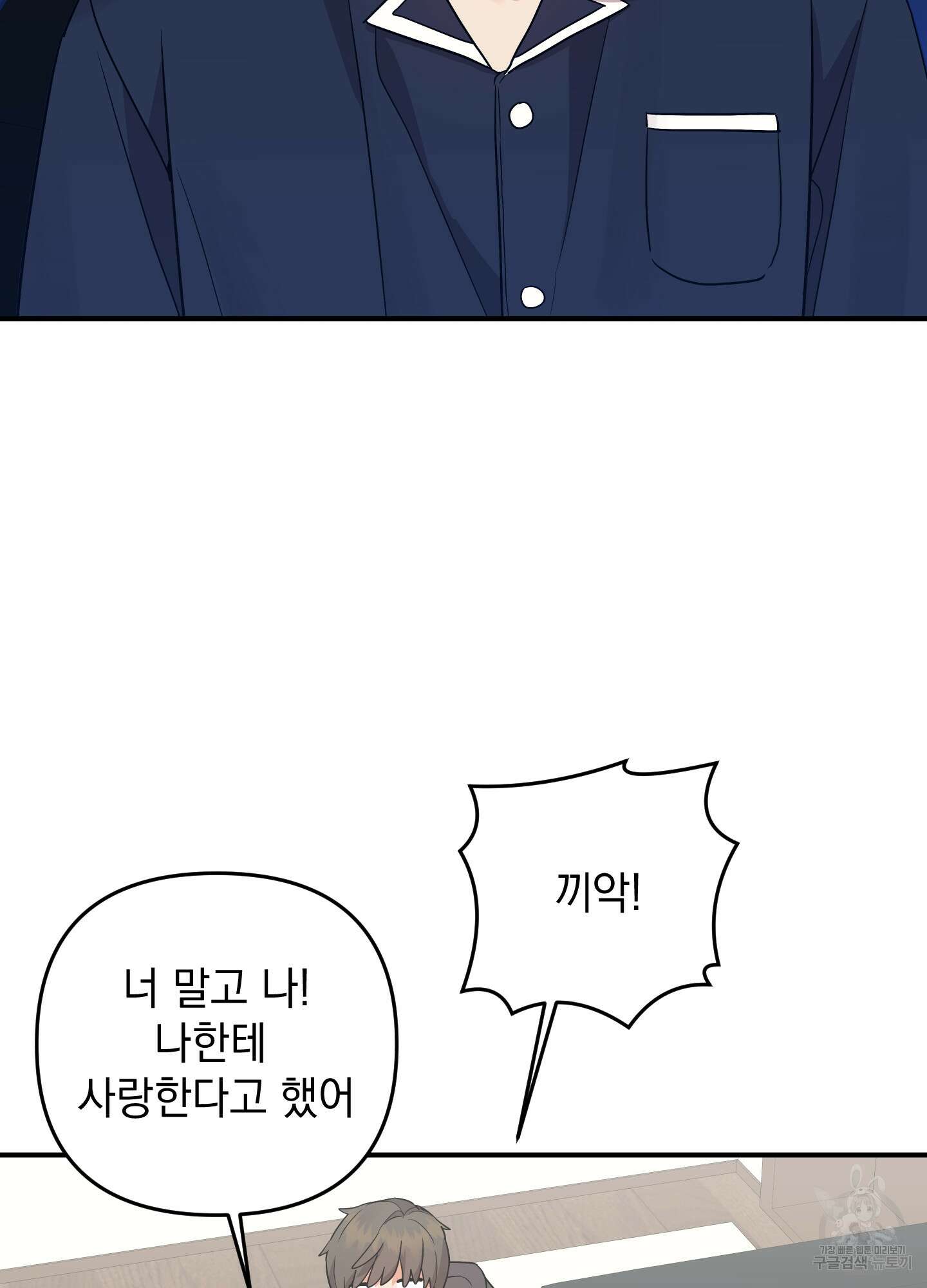 나의 망한 XXX 86화 72