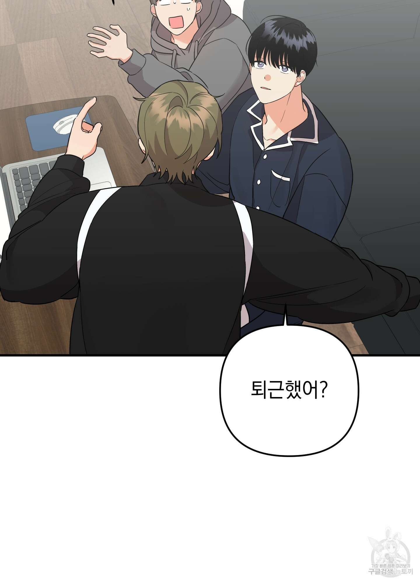 나의 망한 XXX 86화 73