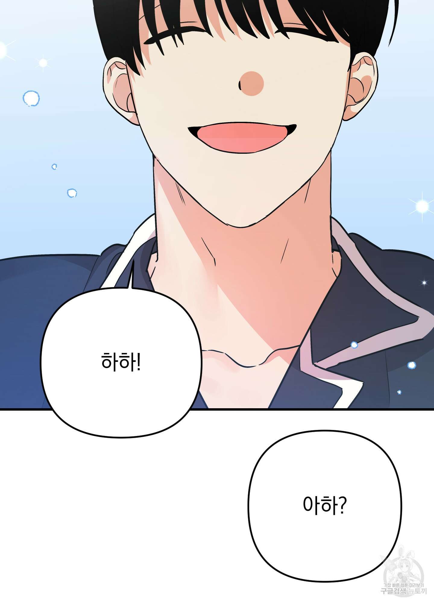 나의 망한 XXX 86화 78