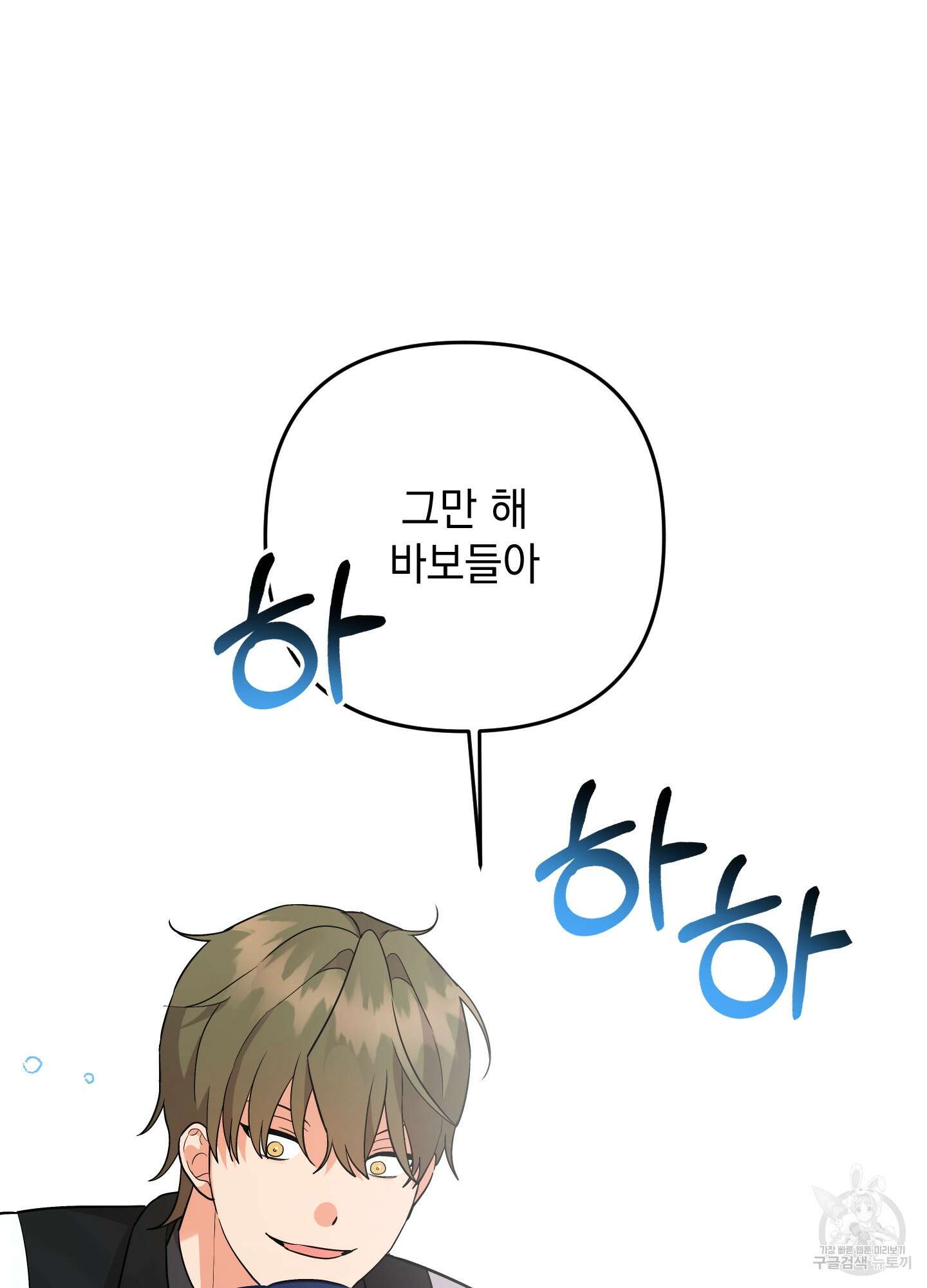 나의 망한 XXX 86화 79