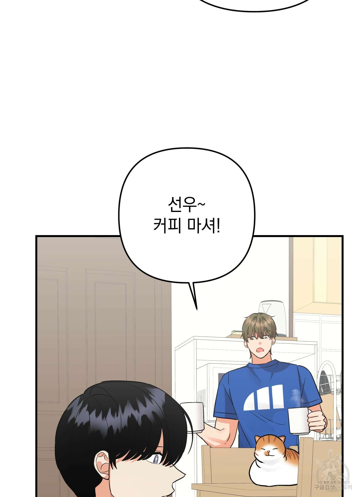 나의 망한 XXX 86화 88