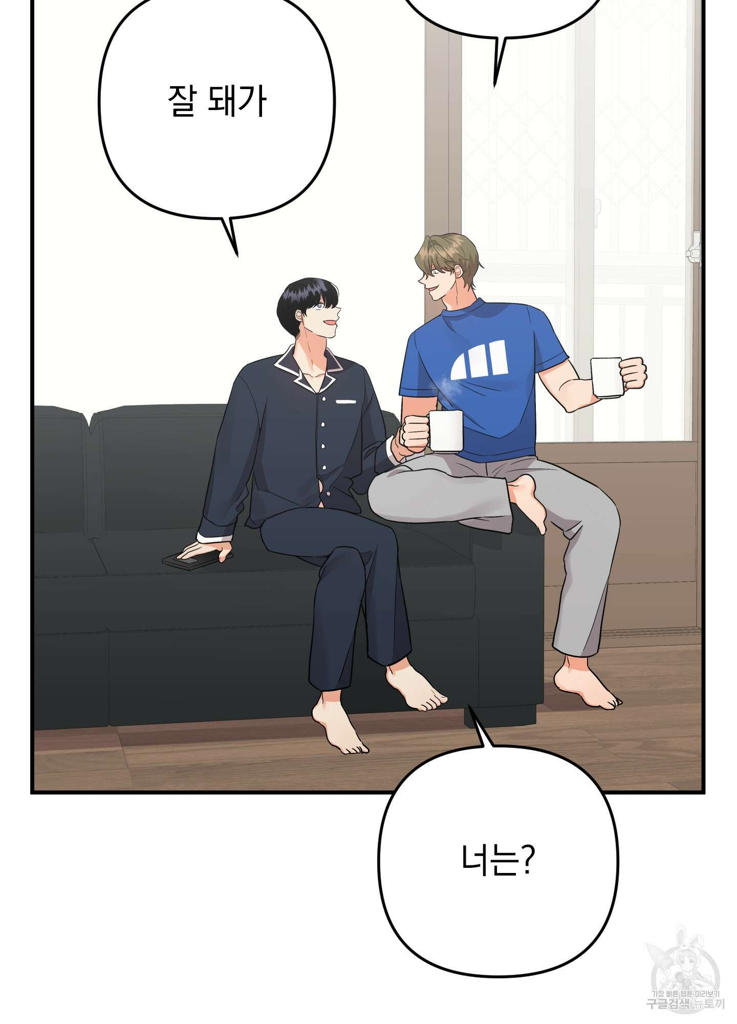 나의 망한 XXX 86화 90