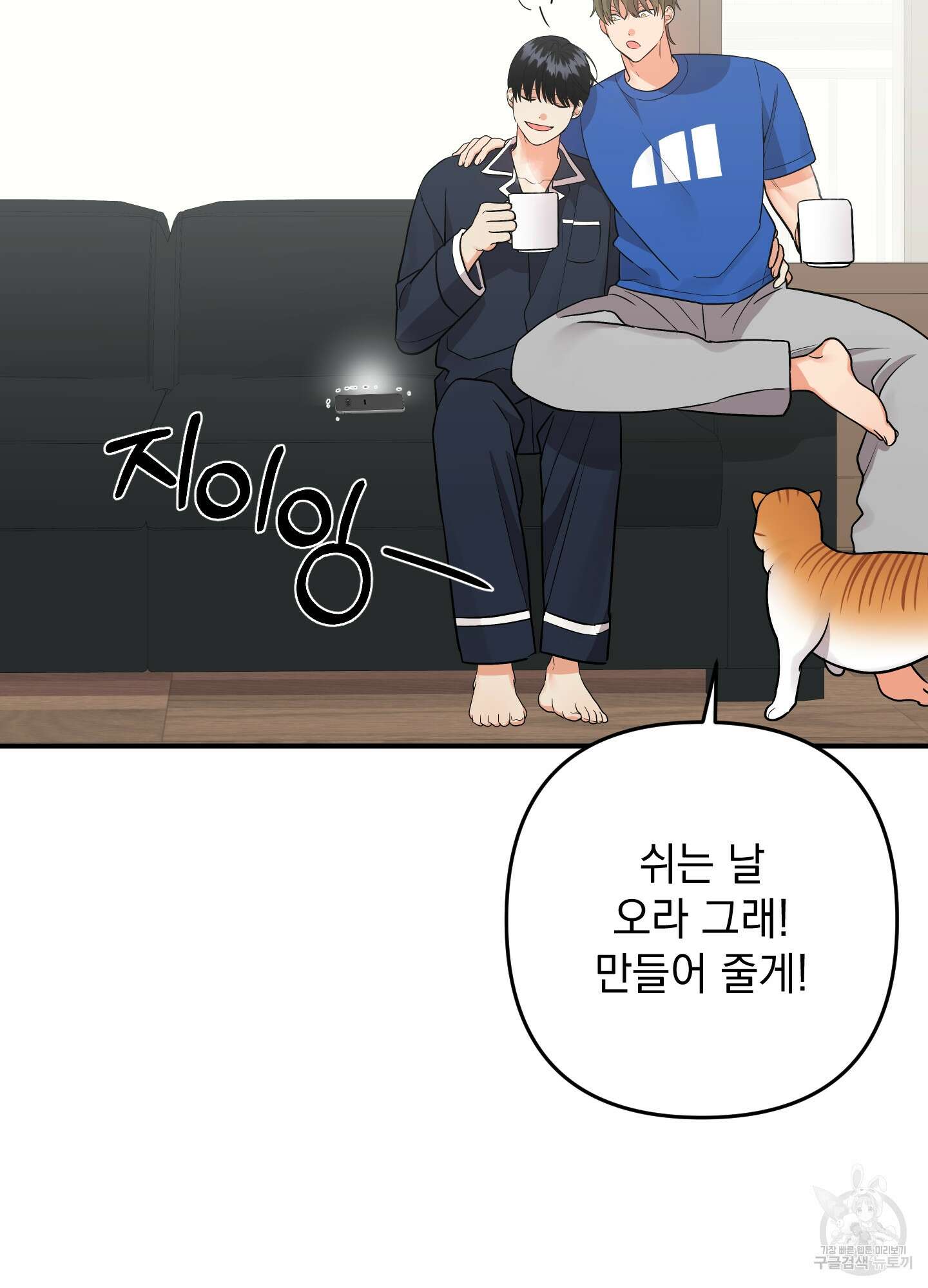 나의 망한 XXX 86화 95