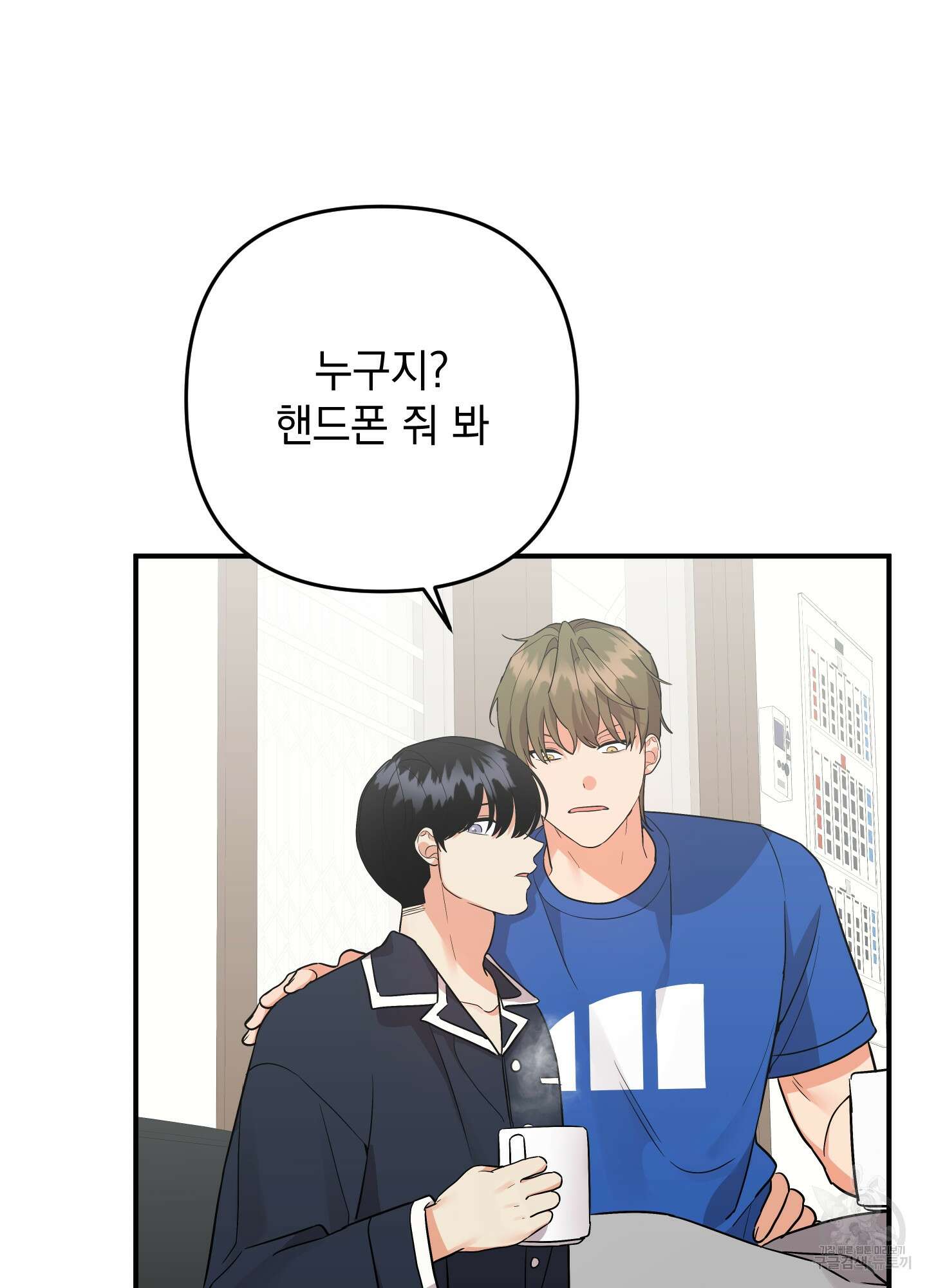 나의 망한 XXX 86화 96