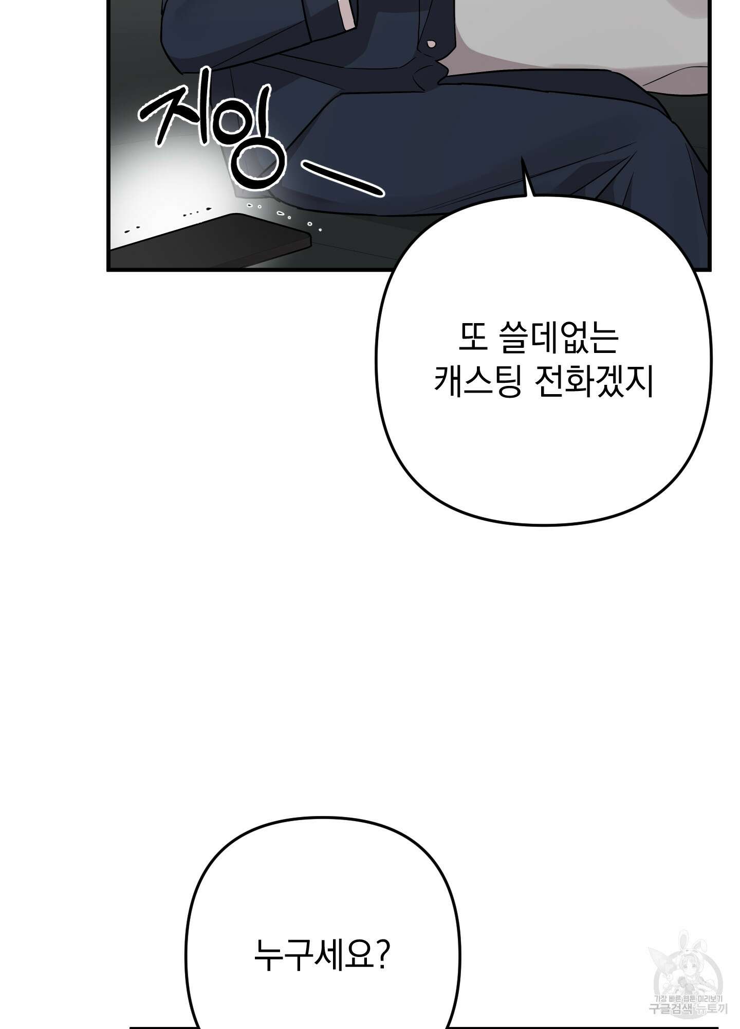 나의 망한 XXX 86화 97