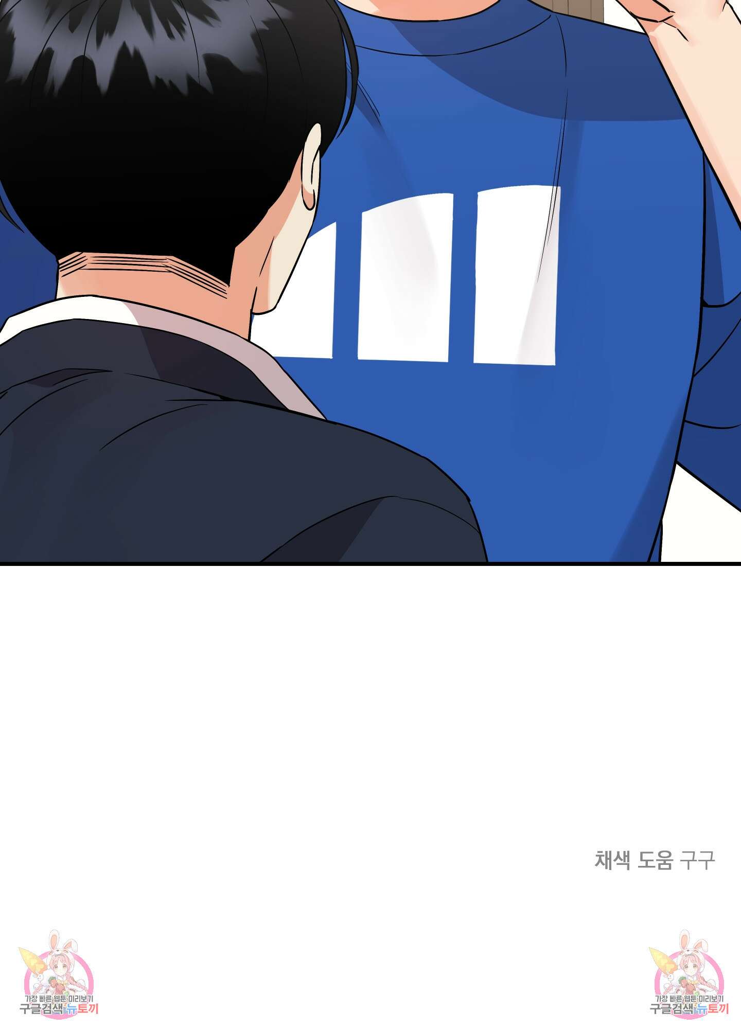 나의 망한 XXX 86화 102