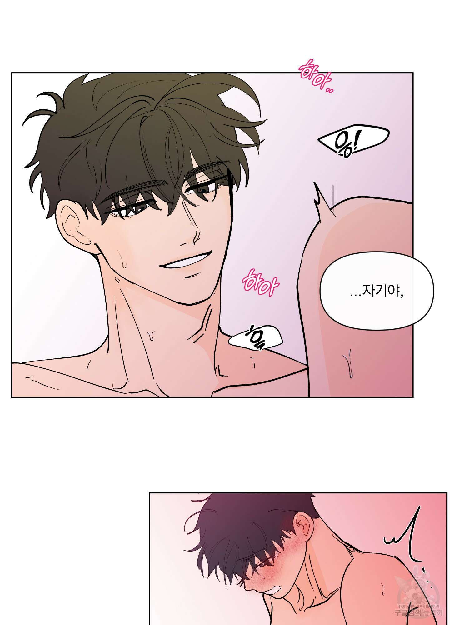빠나나 스캔들 시즌3 25화 5