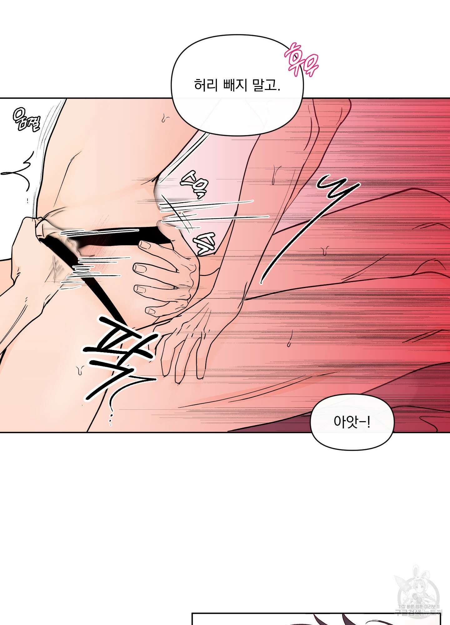 빠나나 스캔들 시즌3 25화 7