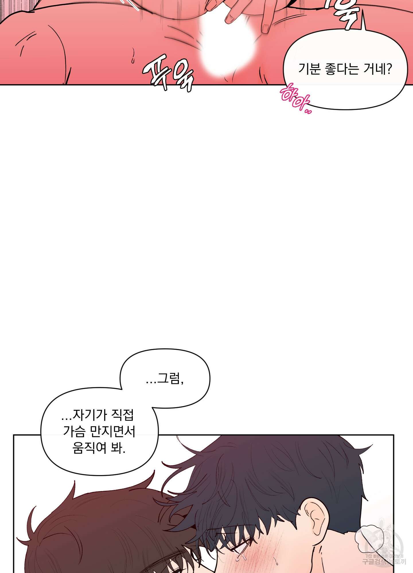 빠나나 스캔들 시즌3 25화 10