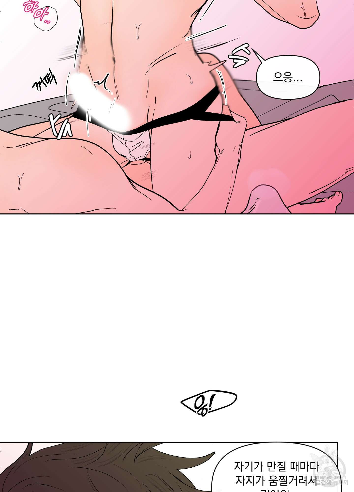 빠나나 스캔들 시즌3 25화 14