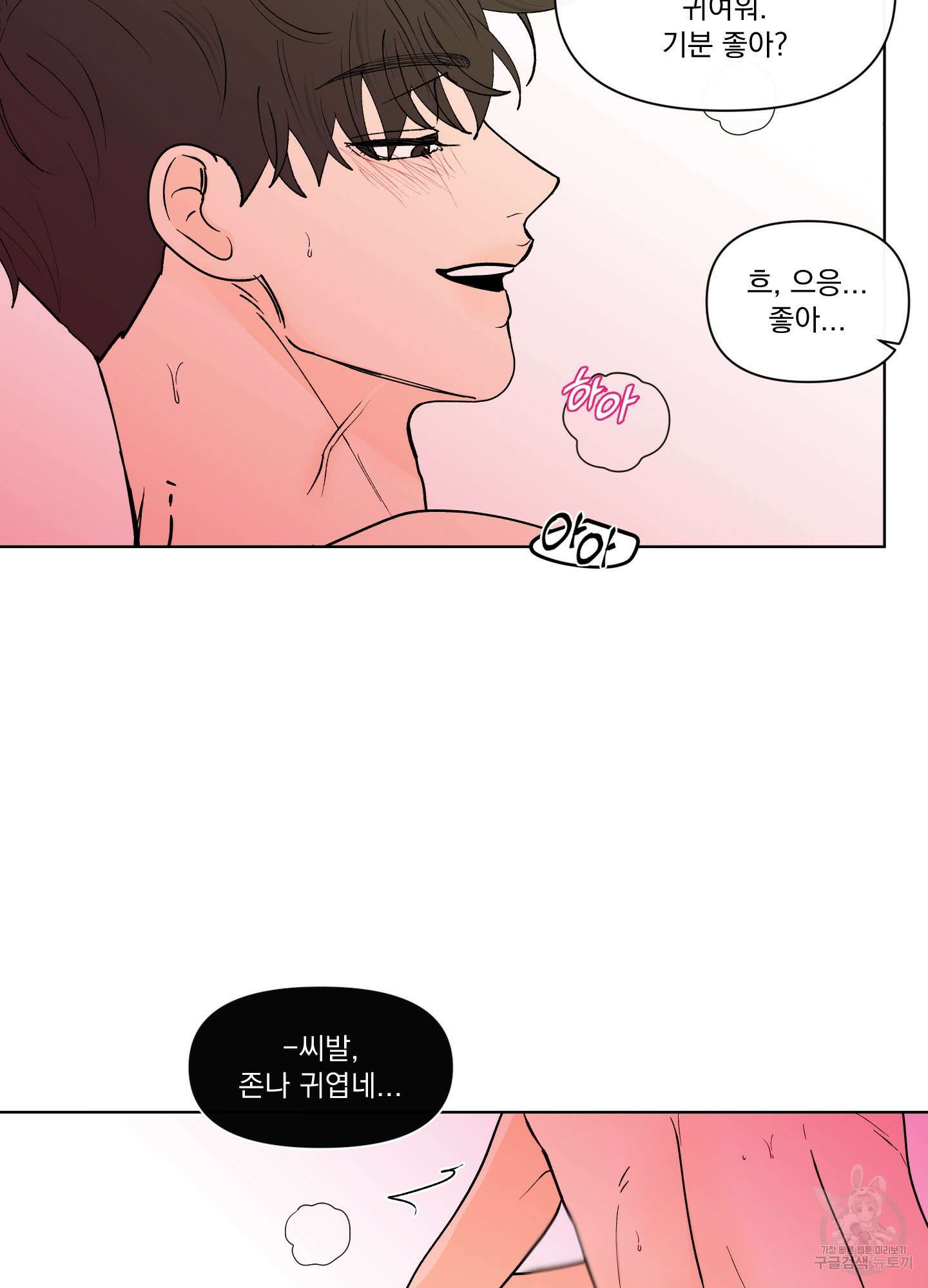 빠나나 스캔들 시즌3 25화 15