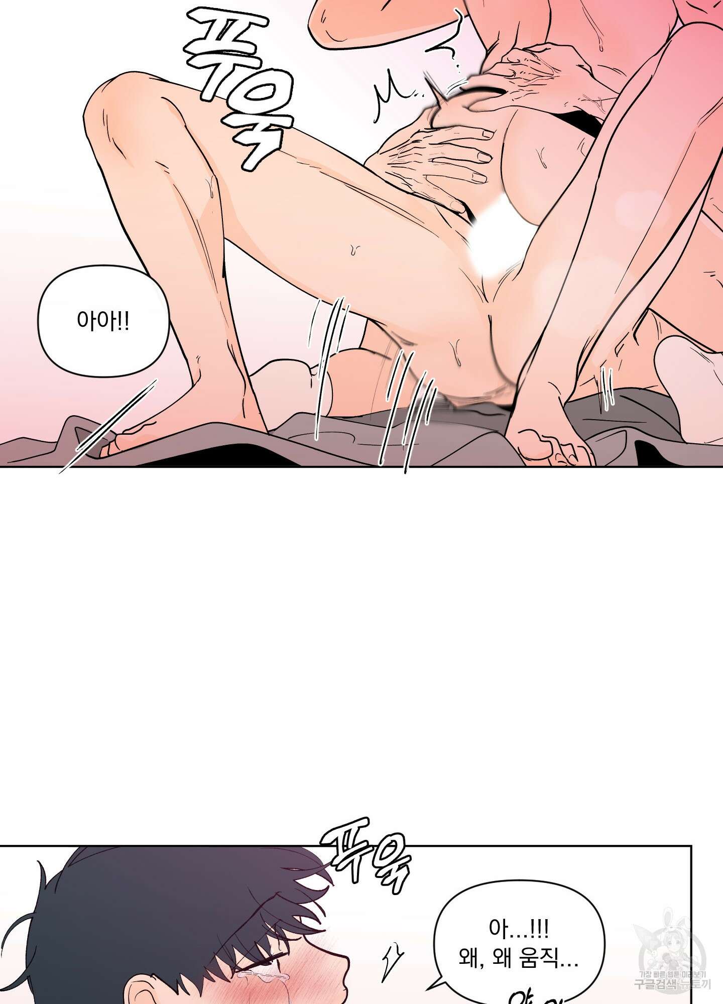 빠나나 스캔들 시즌3 25화 16