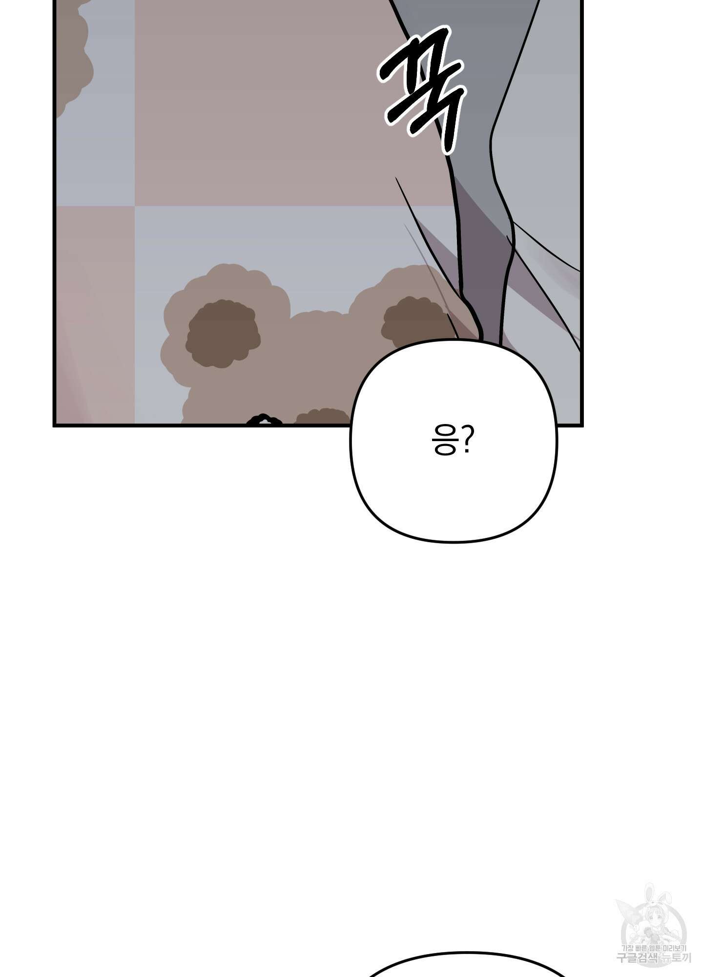 나의 망한 XXX 외전 8화 7