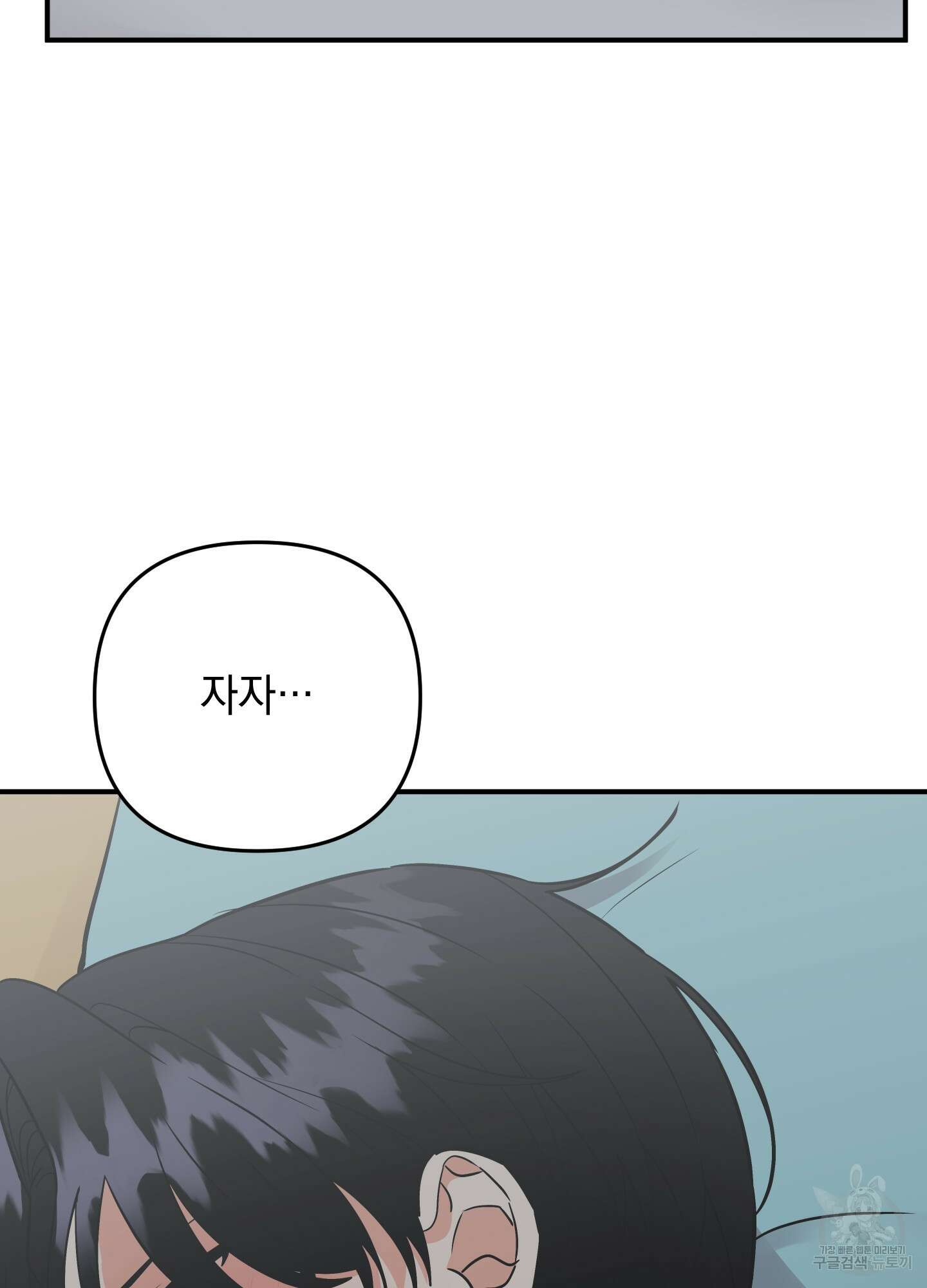 나의 망한 XXX 외전 8화 9
