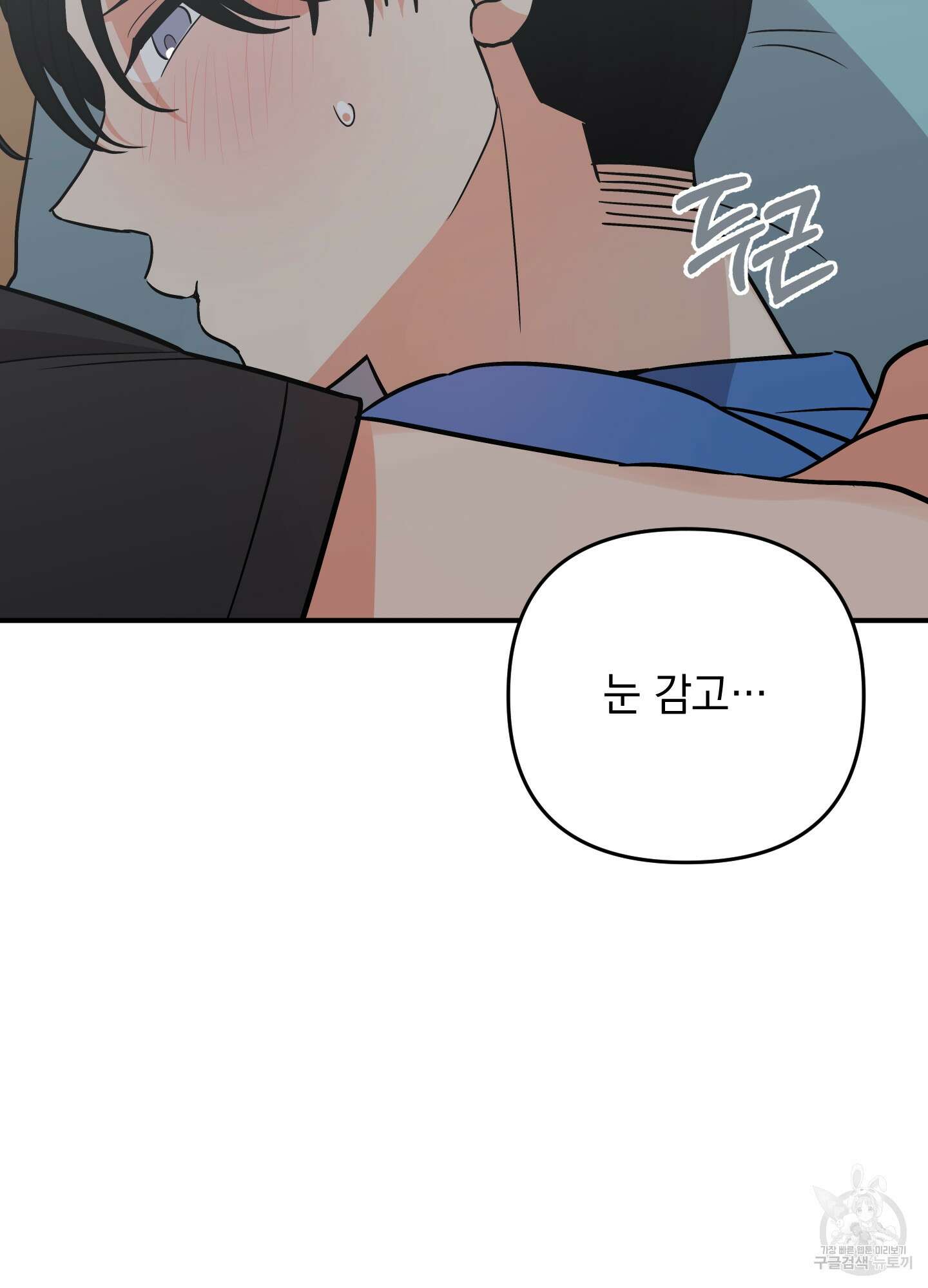 나의 망한 XXX 외전 8화 10