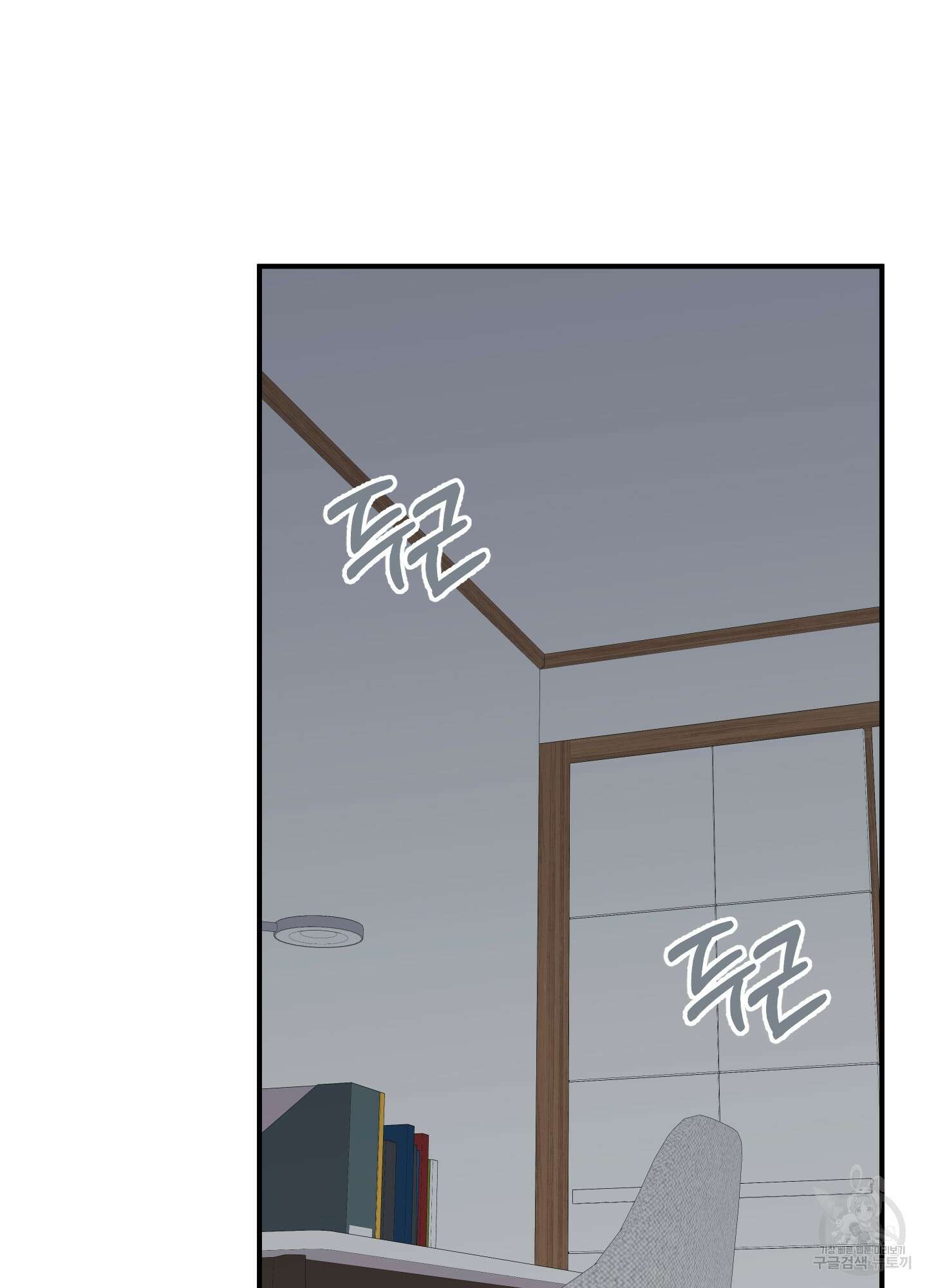 나의 망한 XXX 외전 8화 12