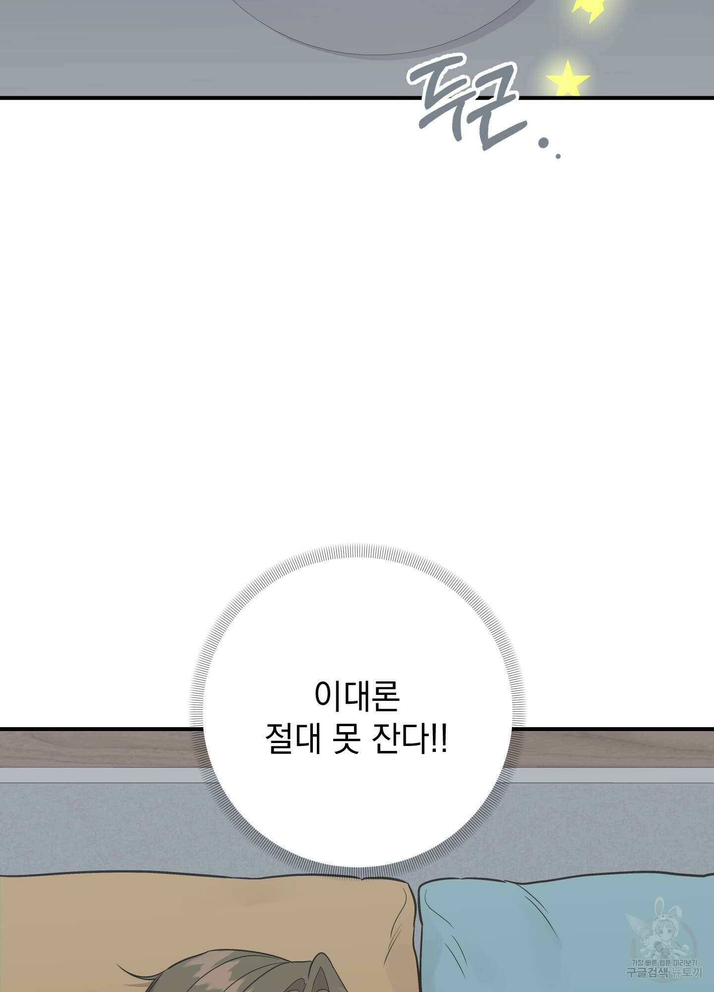 나의 망한 XXX 외전 8화 14