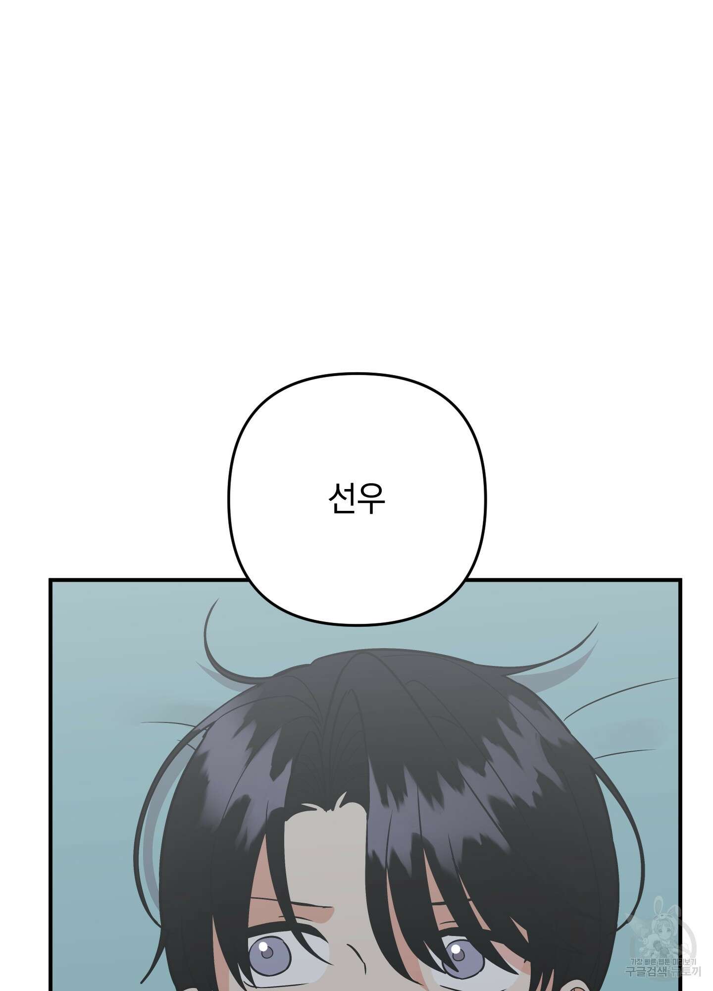나의 망한 XXX 외전 8화 22