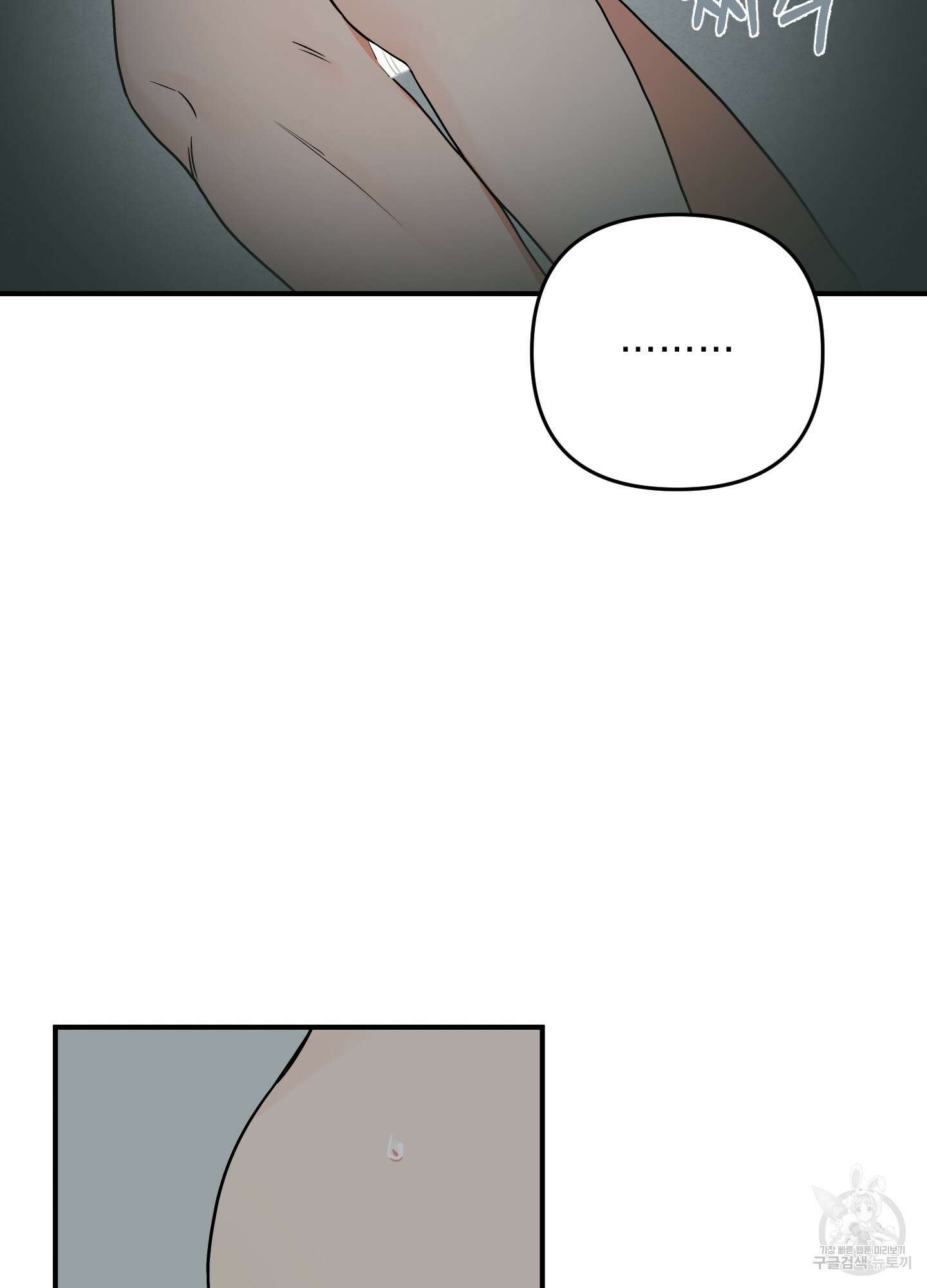 나의 망한 XXX 외전 8화 40