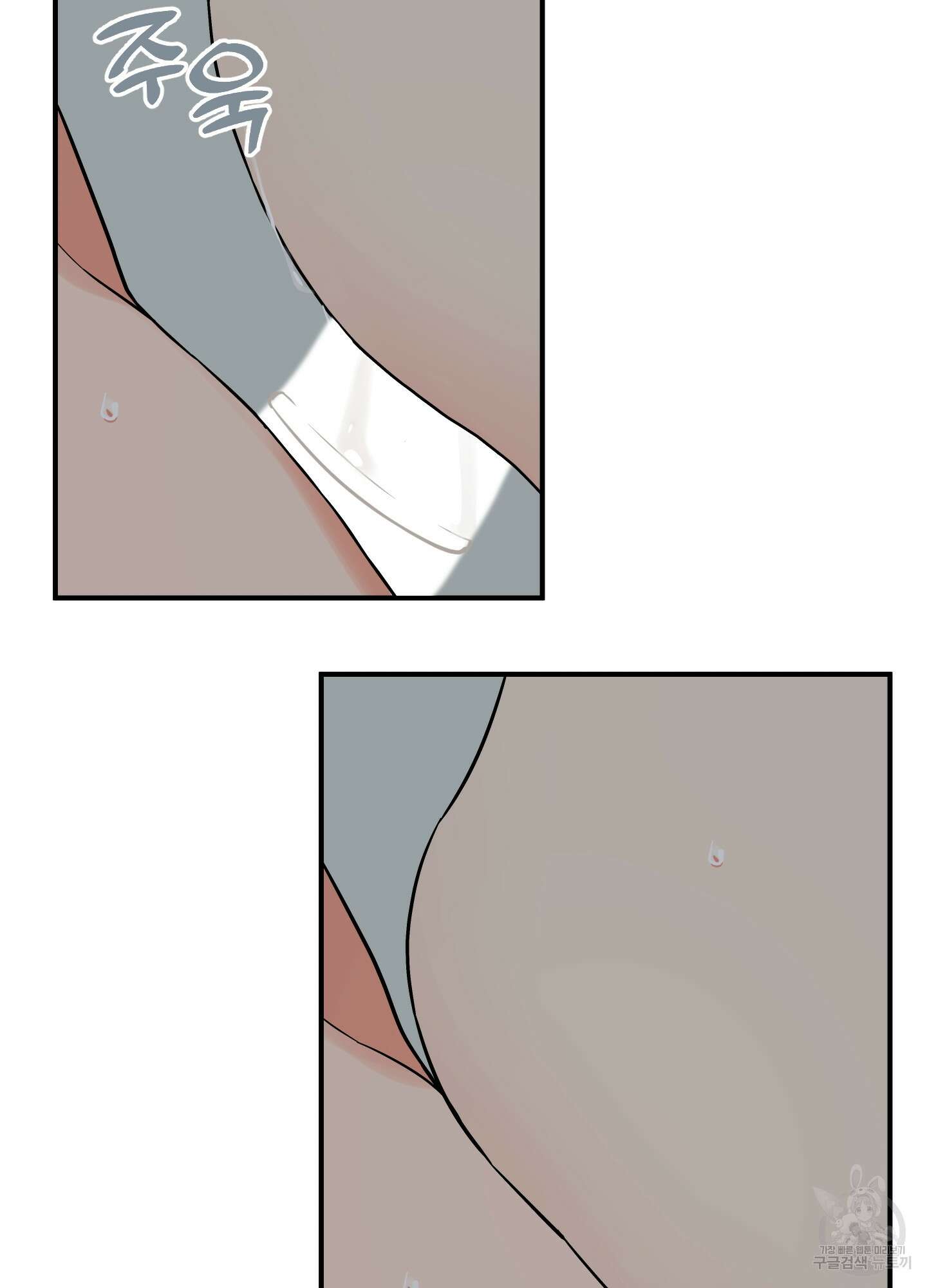 나의 망한 XXX 외전 8화 41