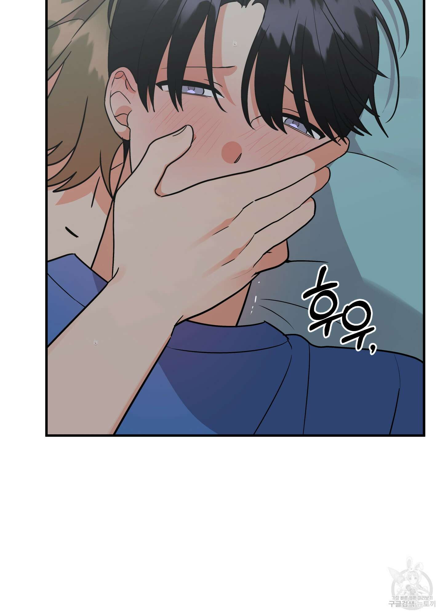 나의 망한 XXX 외전 8화 43