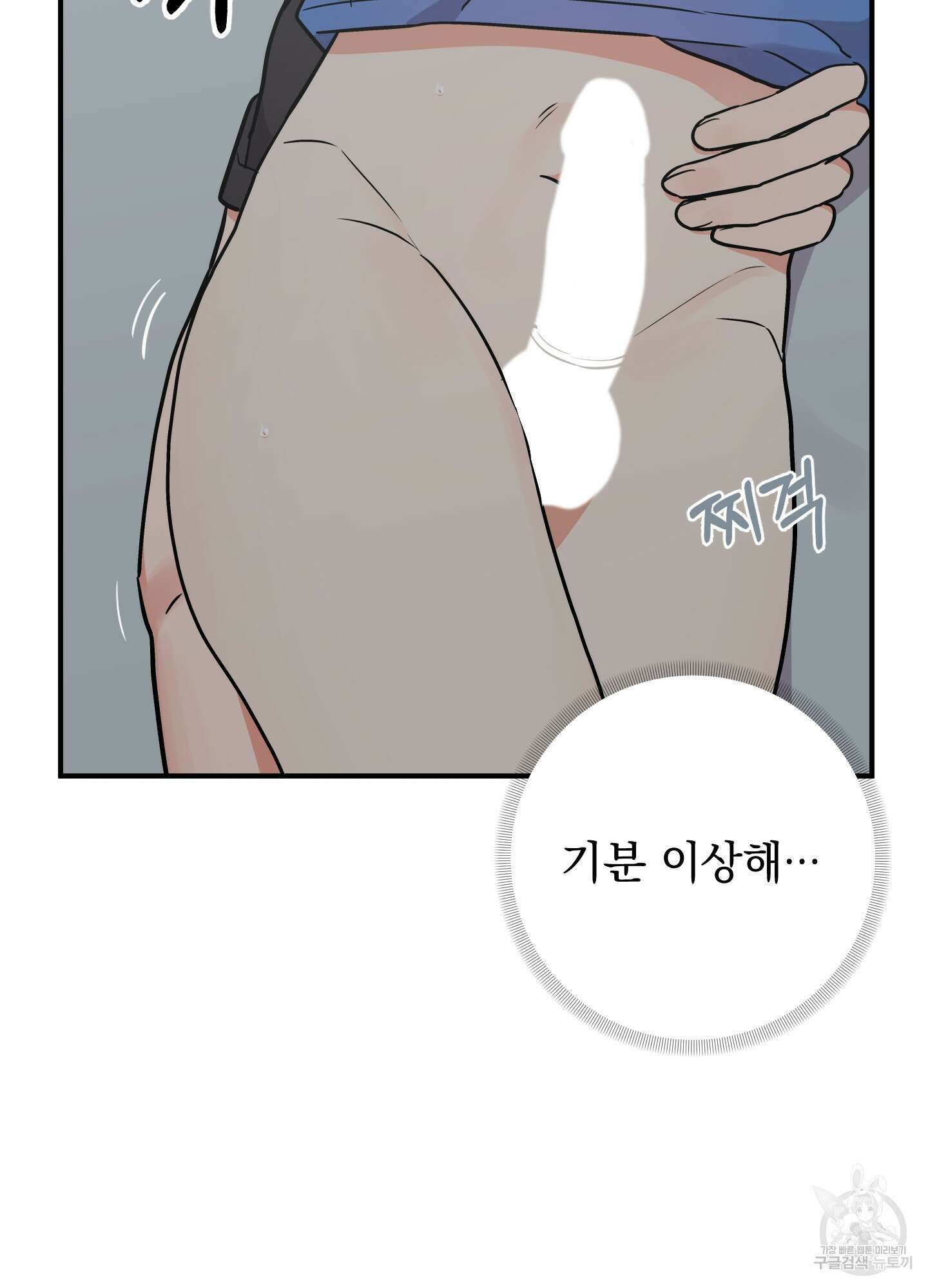 나의 망한 XXX 외전 8화 46