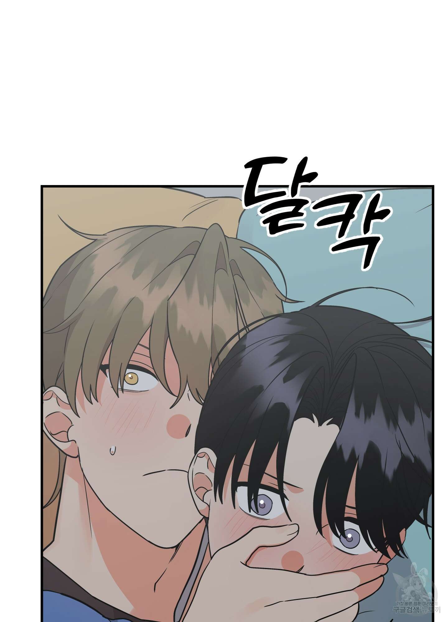 나의 망한 XXX 외전 8화 47