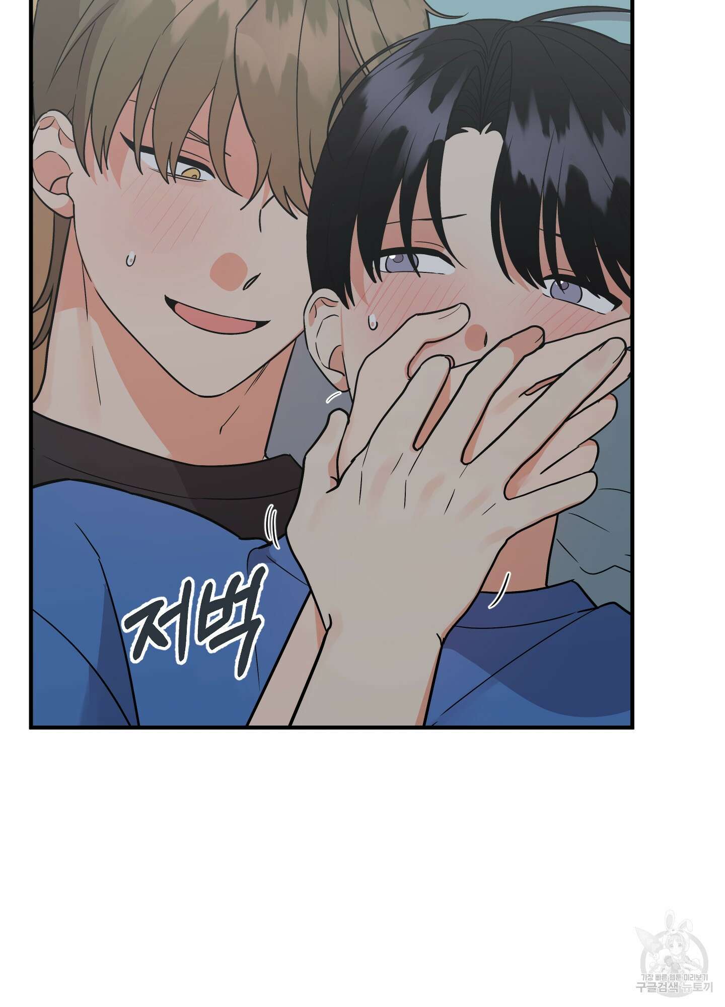 나의 망한 XXX 외전 8화 49