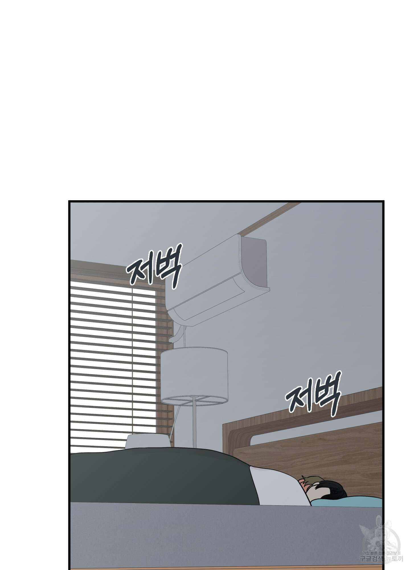 나의 망한 XXX 외전 8화 50