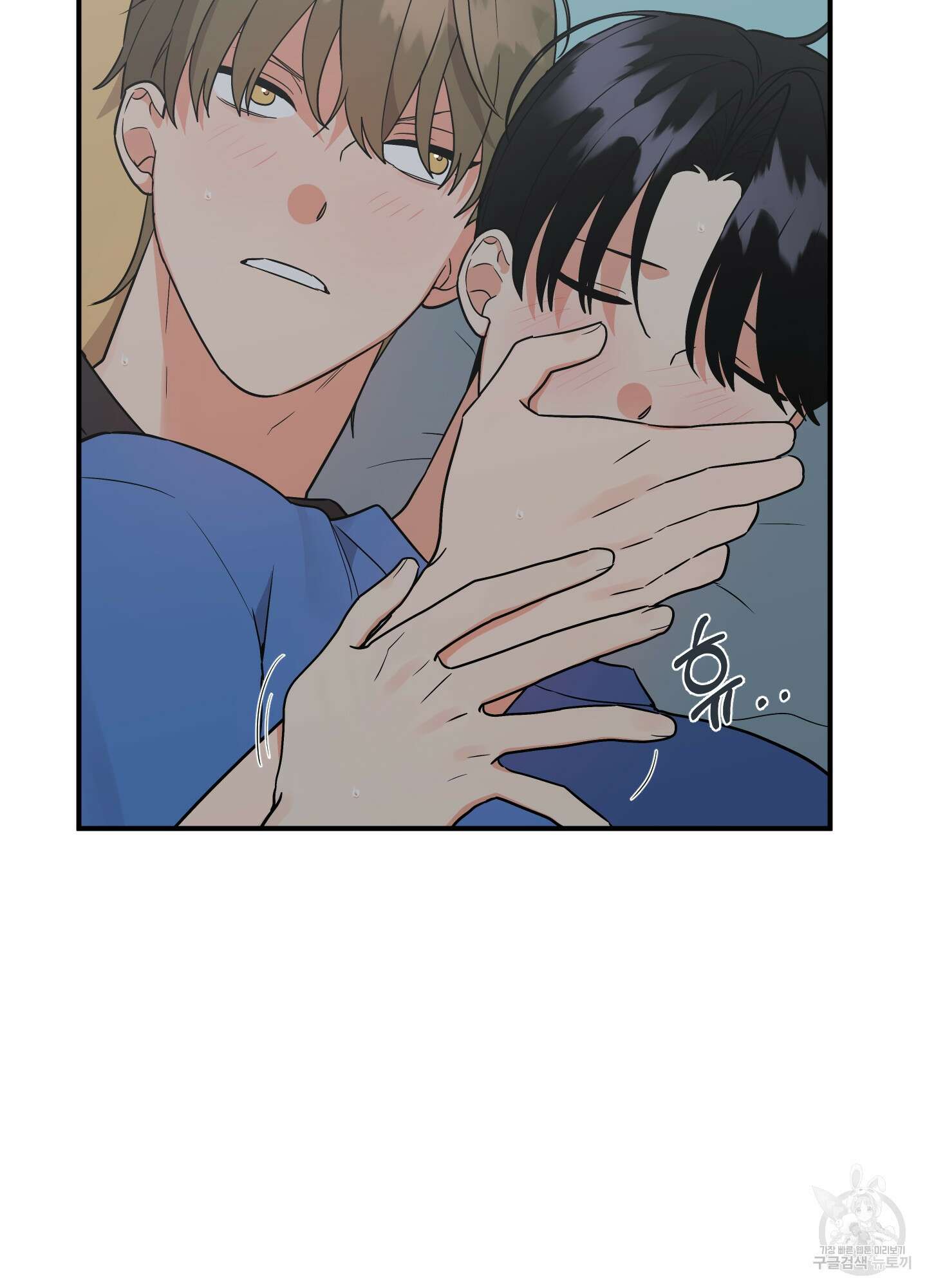 나의 망한 XXX 외전 8화 52