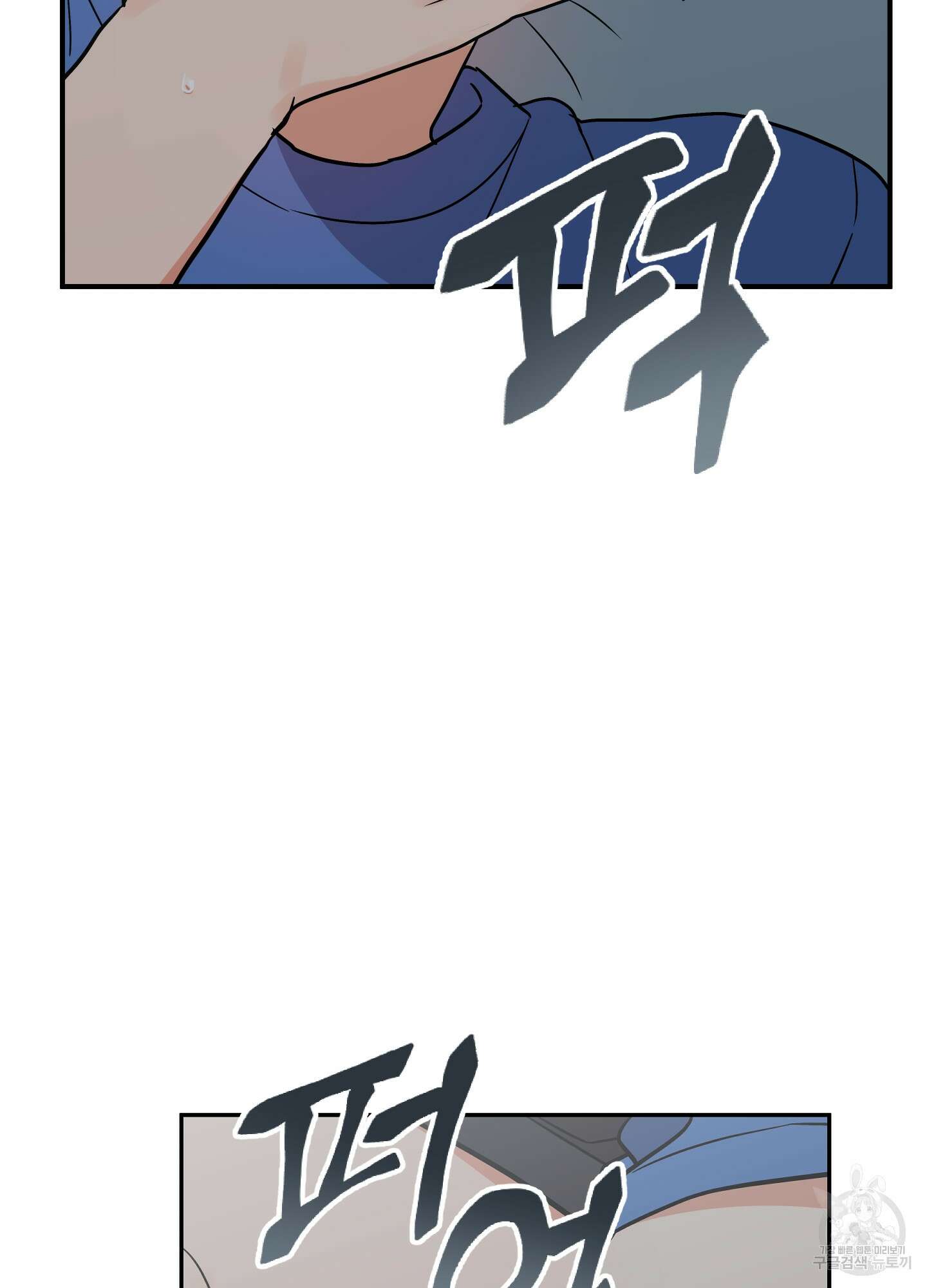 나의 망한 XXX 외전 8화 54