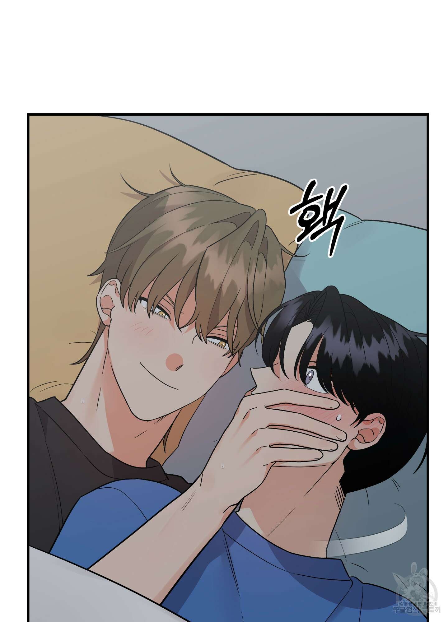 나의 망한 XXX 외전 8화 56