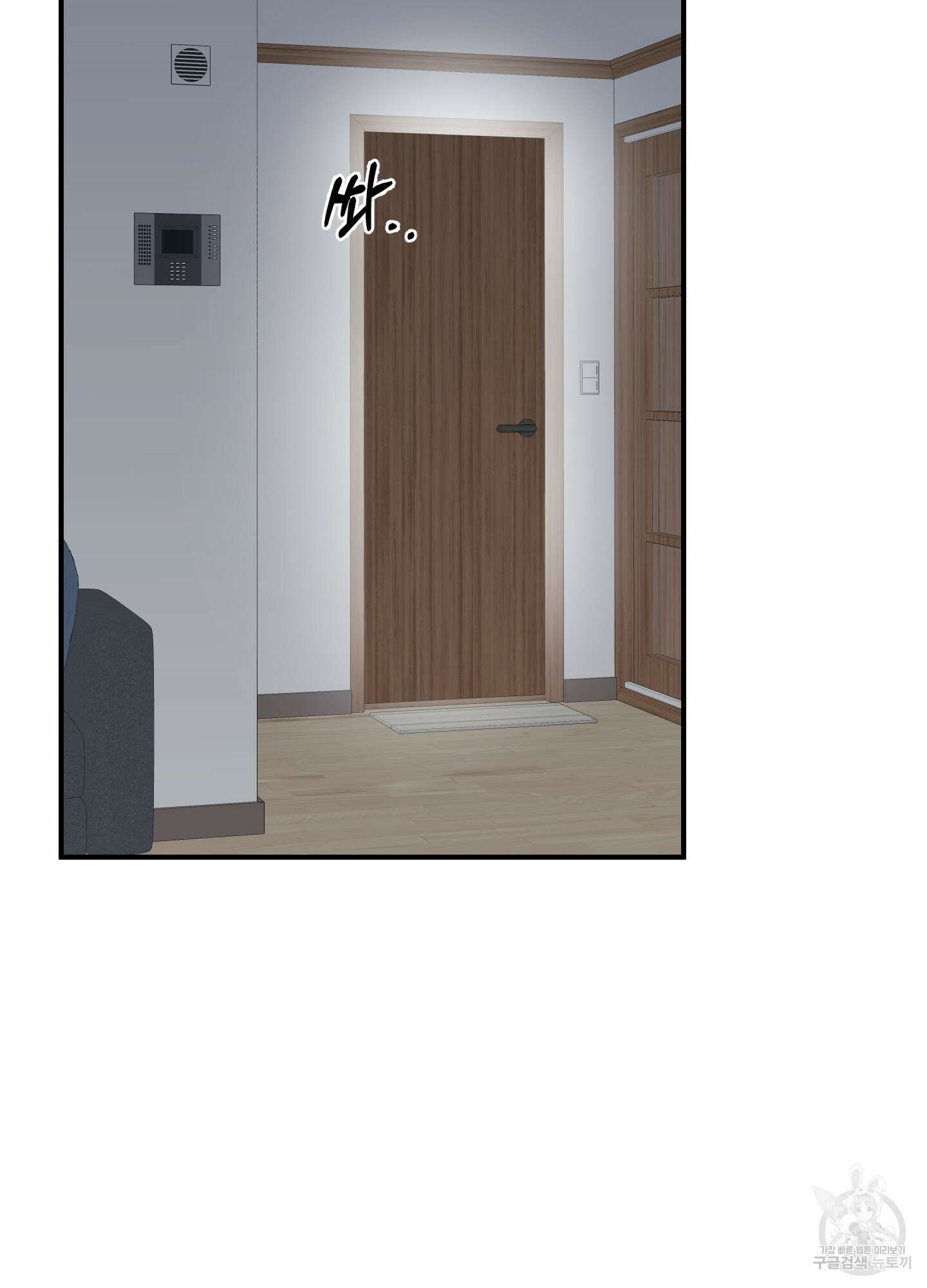 나의 망한 XXX 외전 8화 61