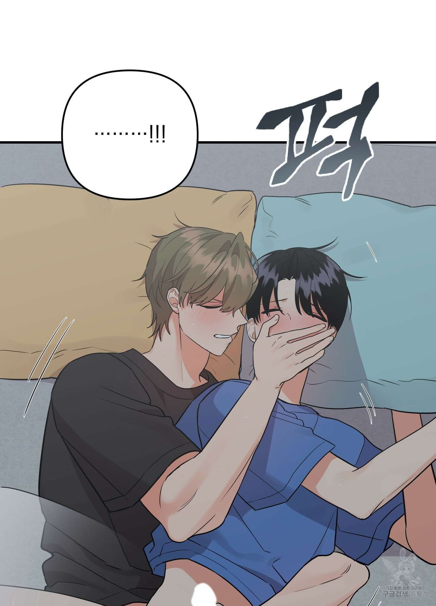 나의 망한 XXX 외전 8화 62