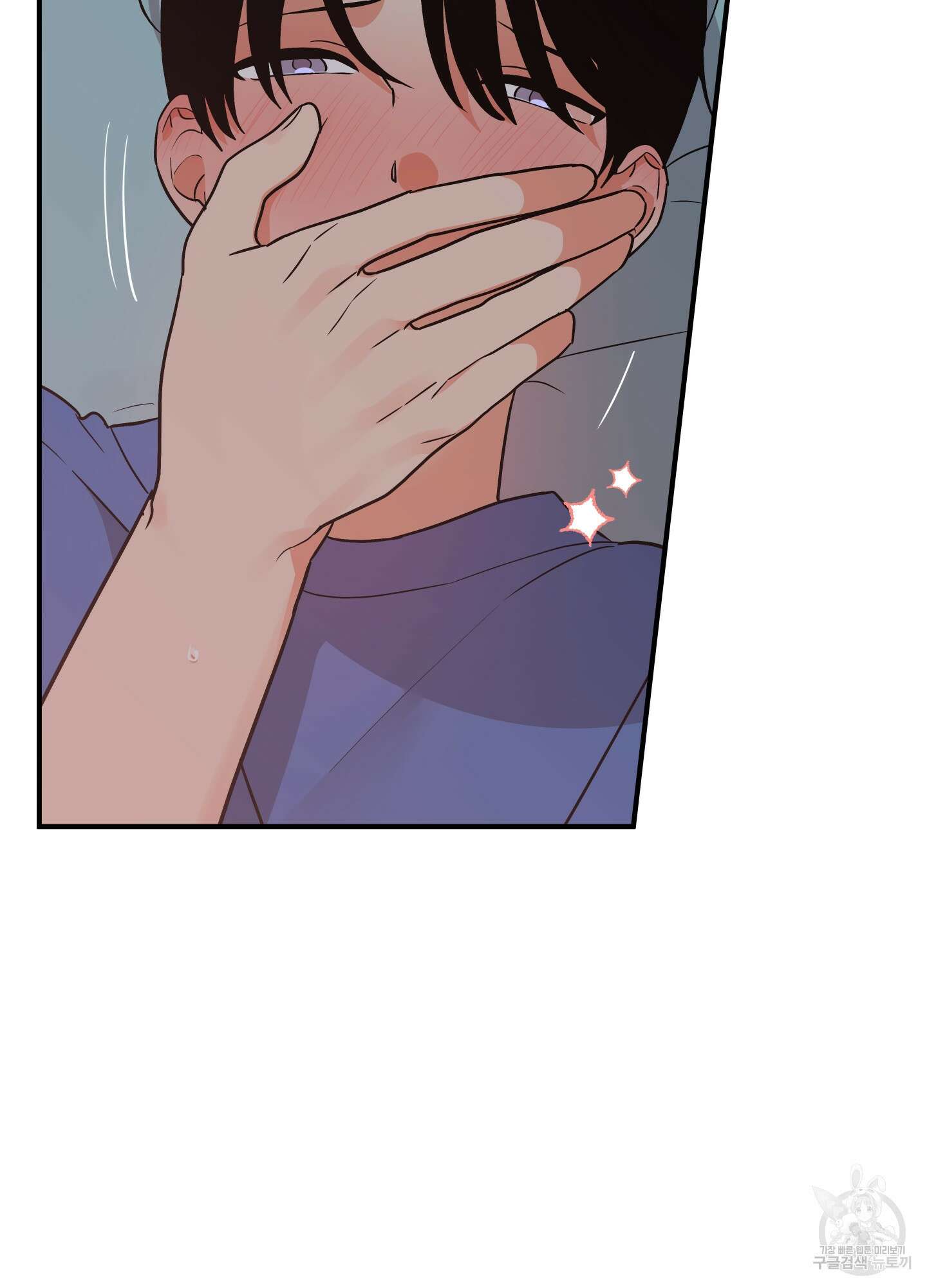 나의 망한 XXX 외전 8화 66