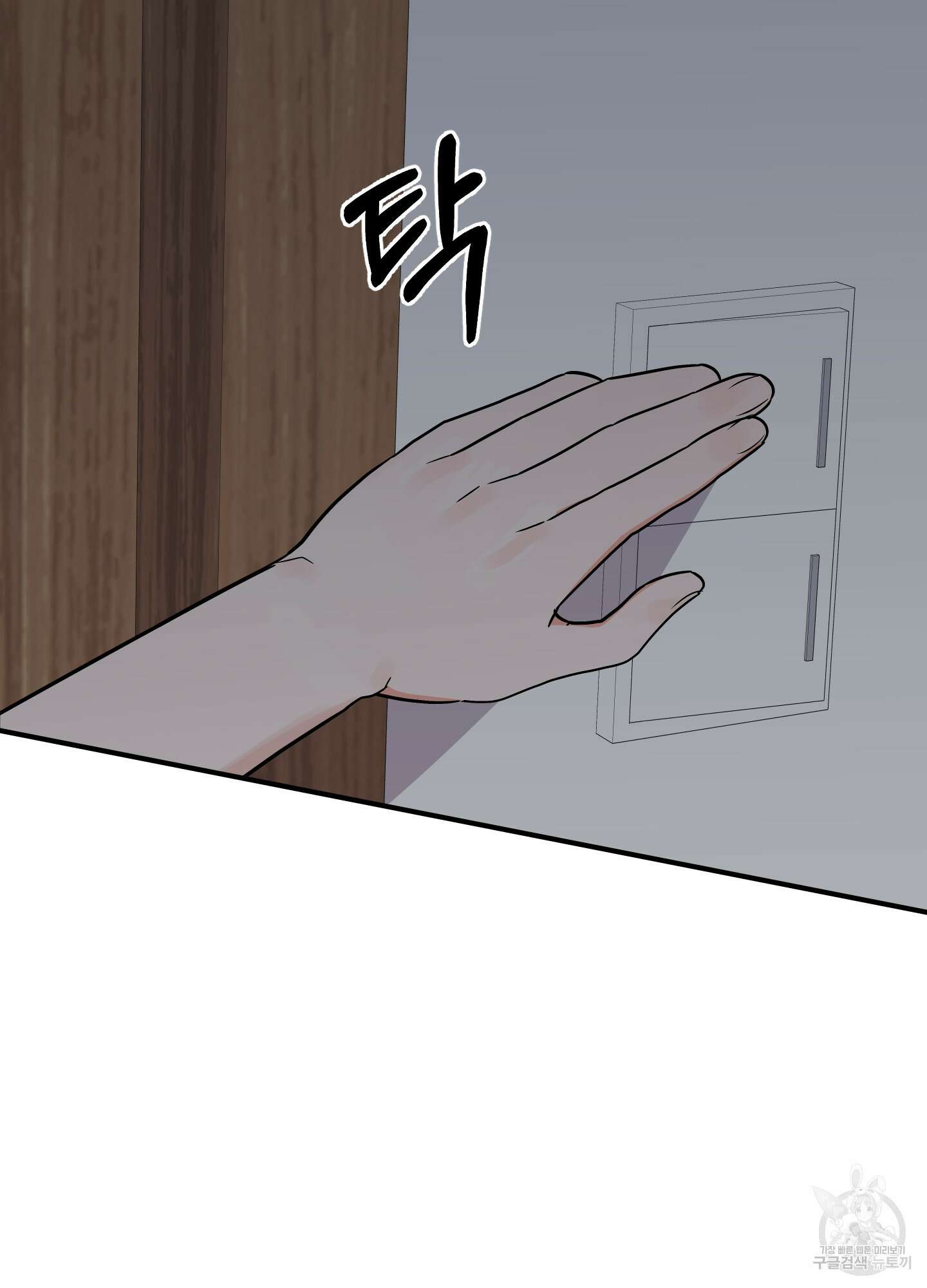 나의 망한 XXX 외전 8화 68