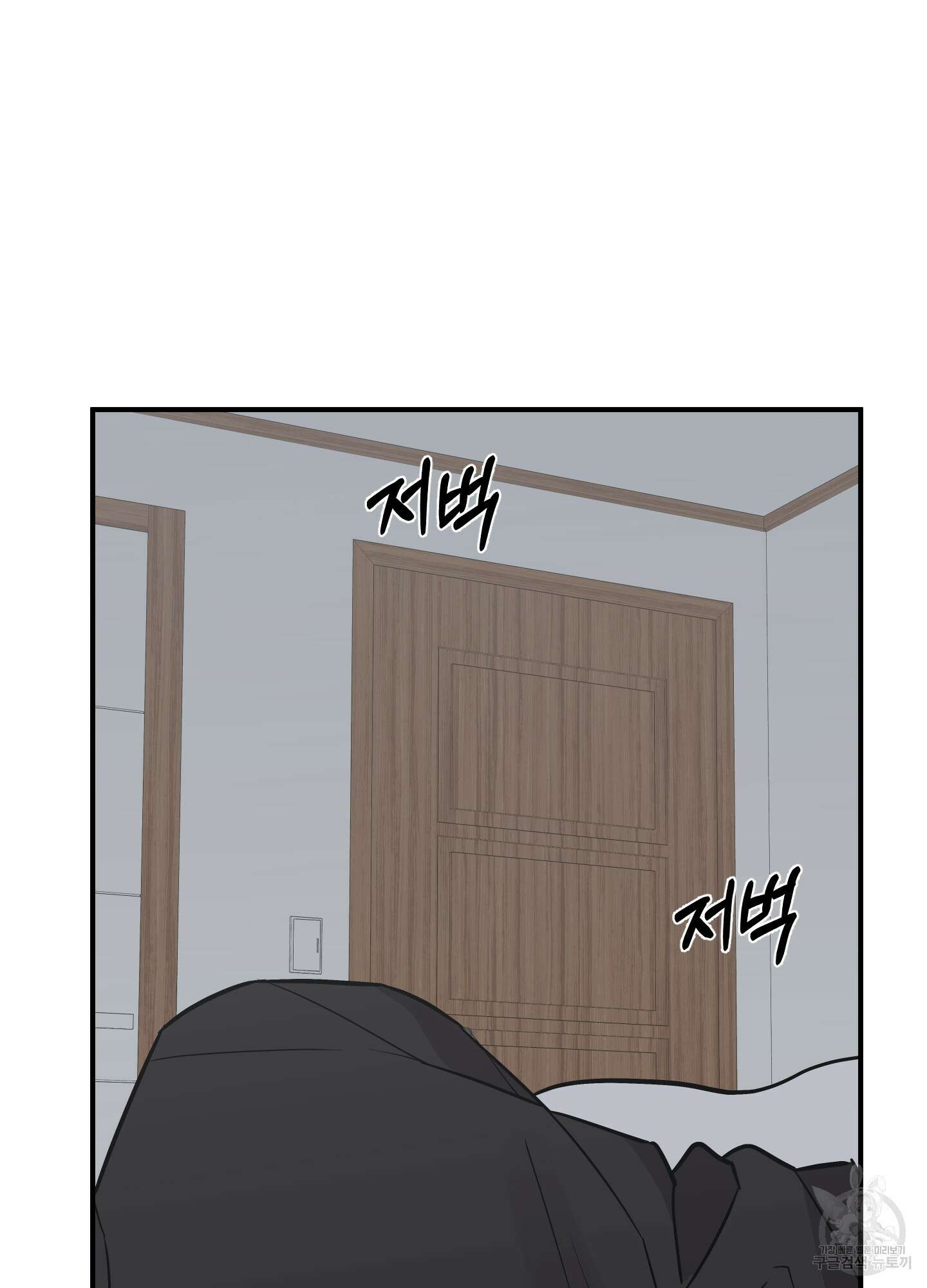 나의 망한 XXX 외전 8화 69